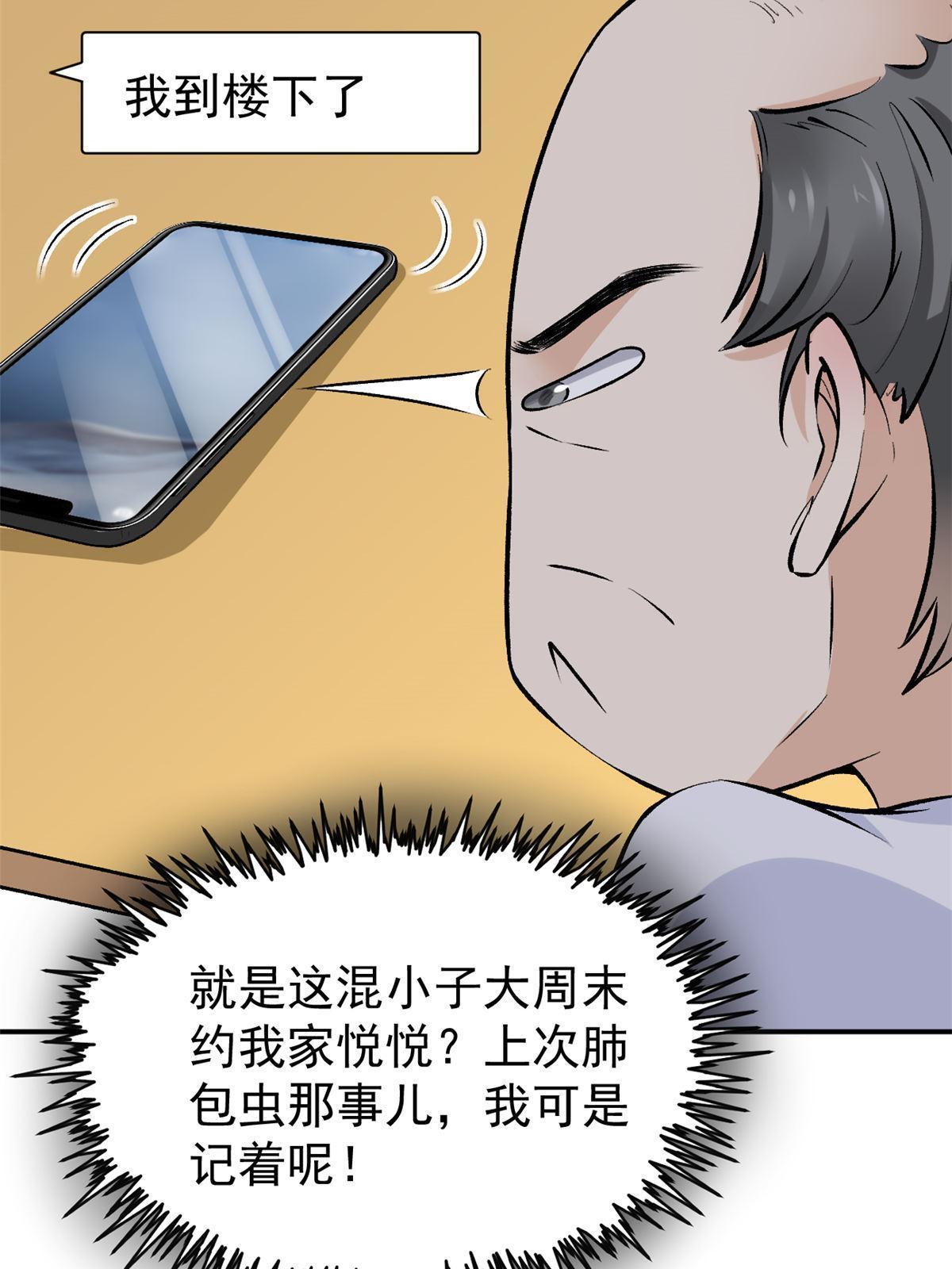 76 “那个”带了吗45