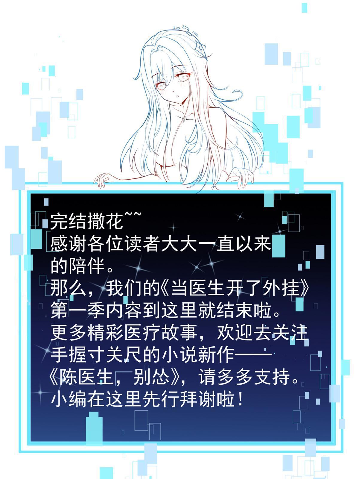 80 完结：秦悦星66