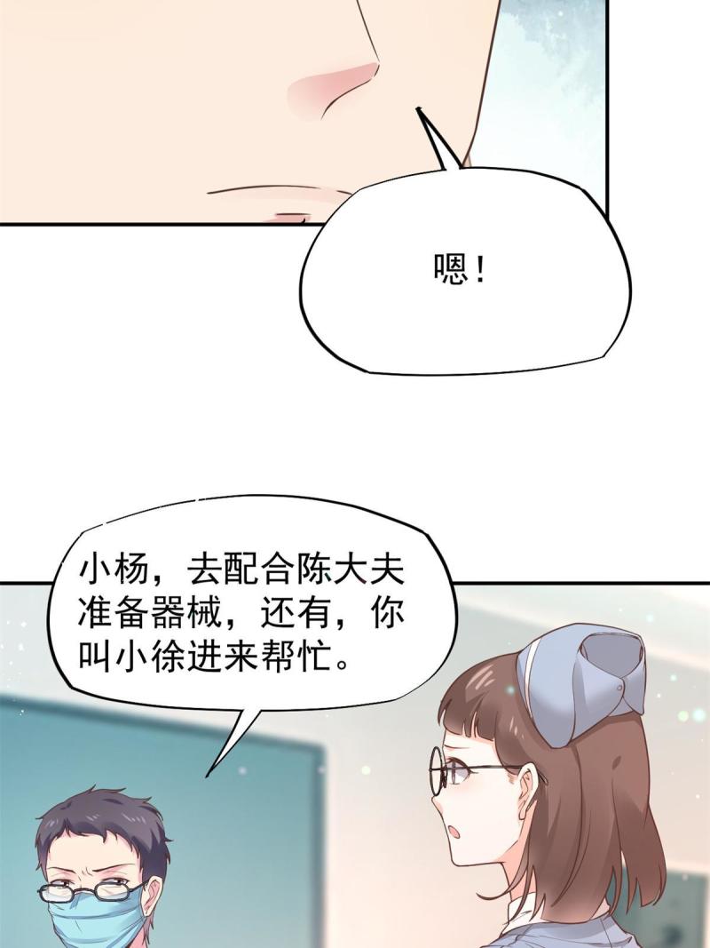 49 玩游戏惨剧46