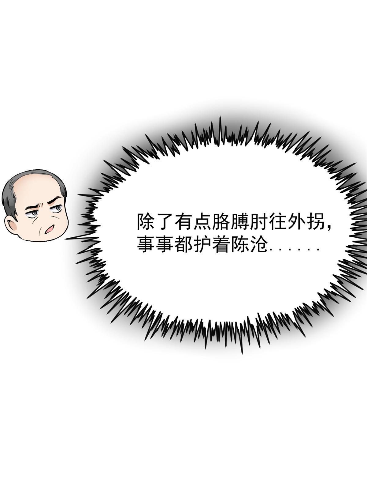 79 秦家女婿50