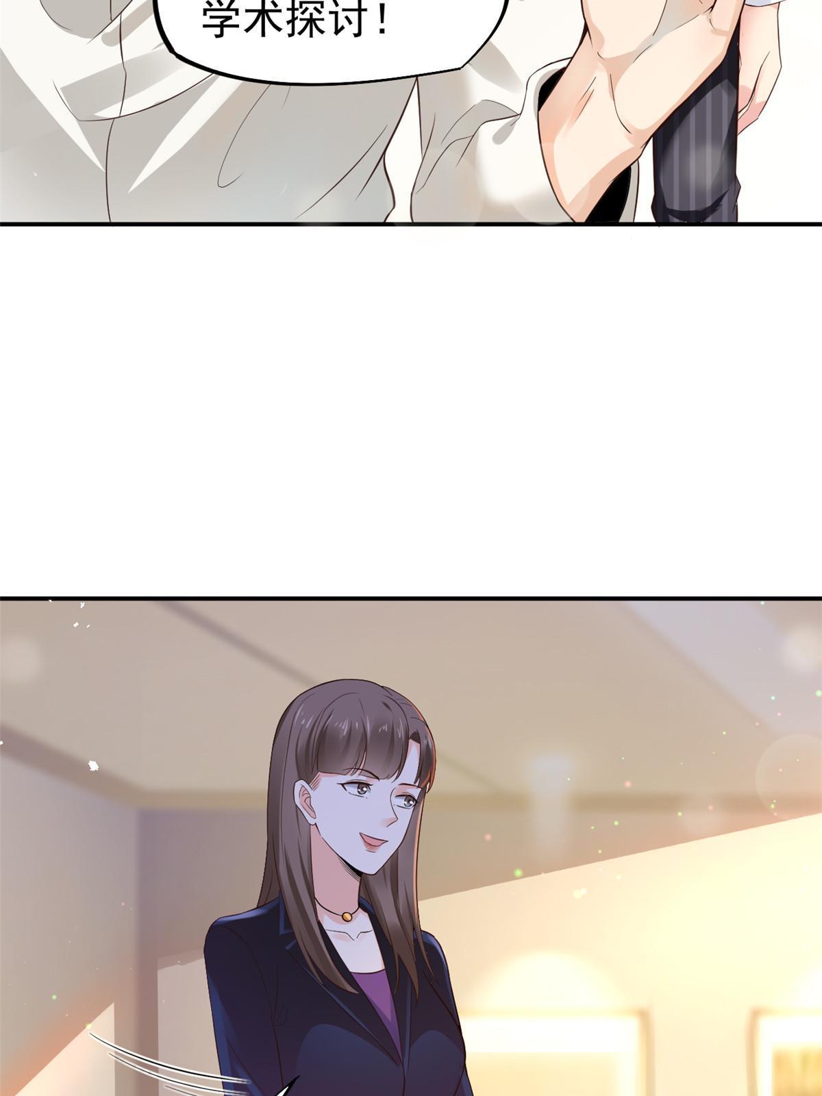 54 傍富婆秘籍18