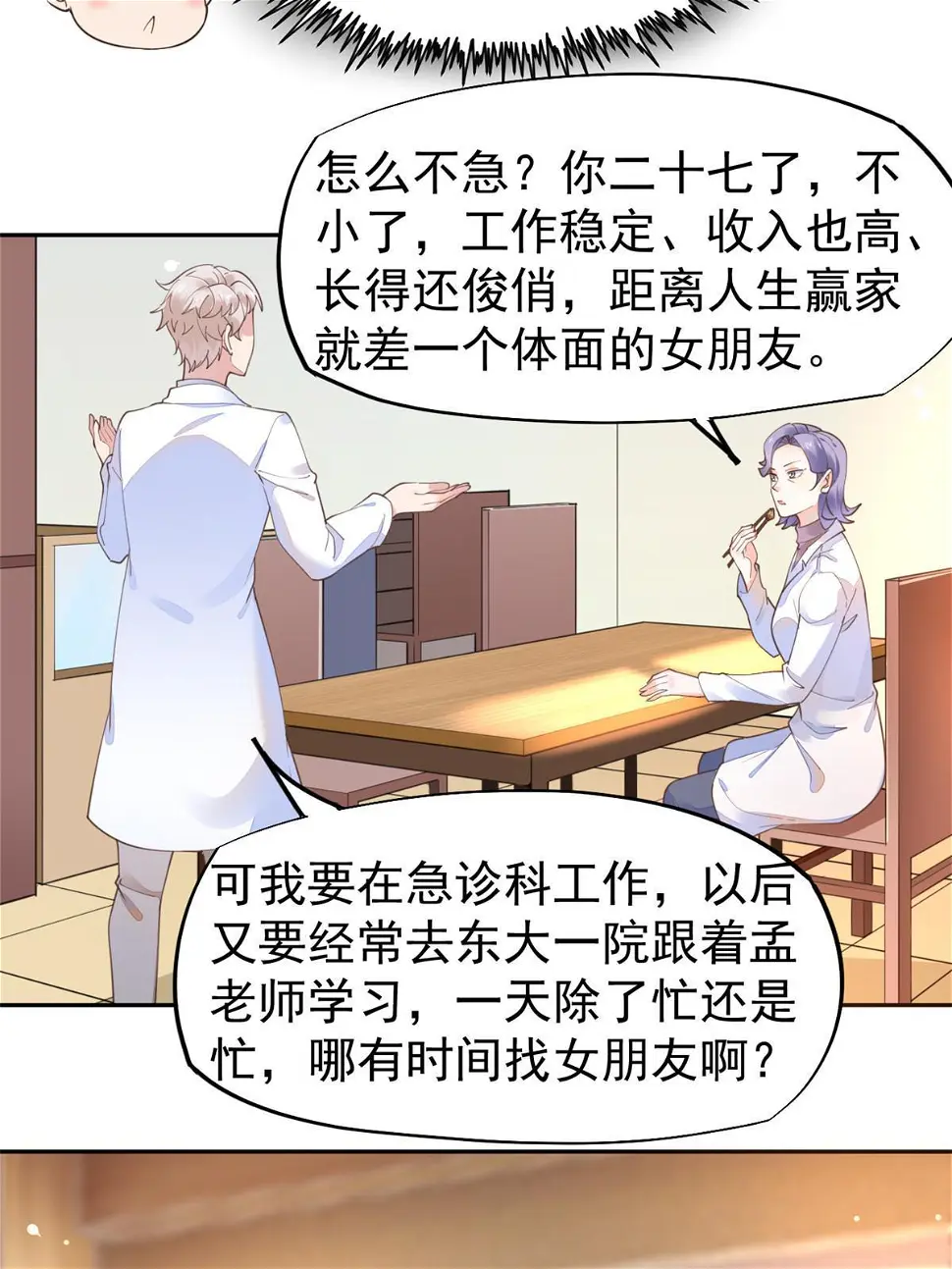 58 我可以做8