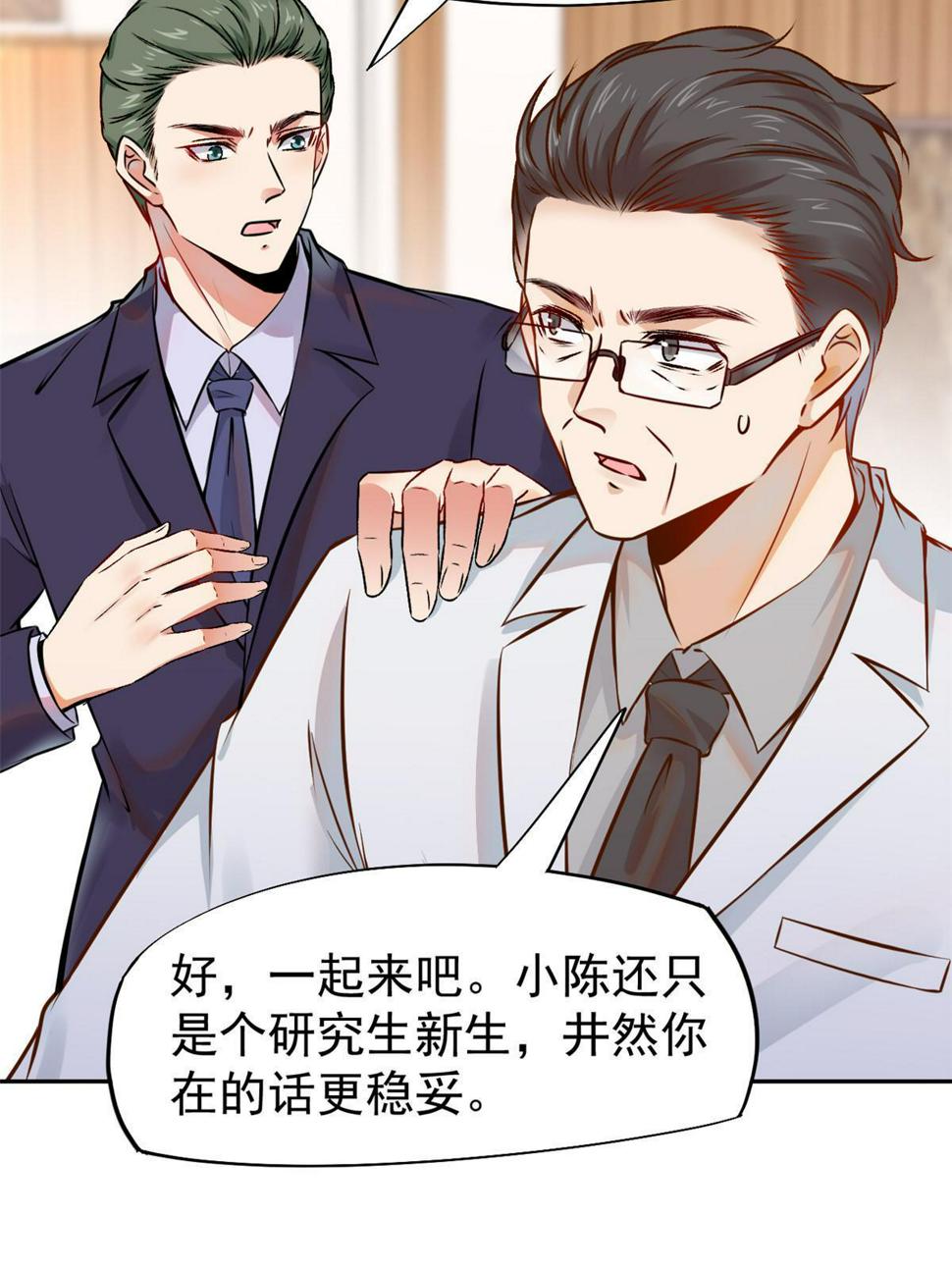 064这小子不是新生吗21