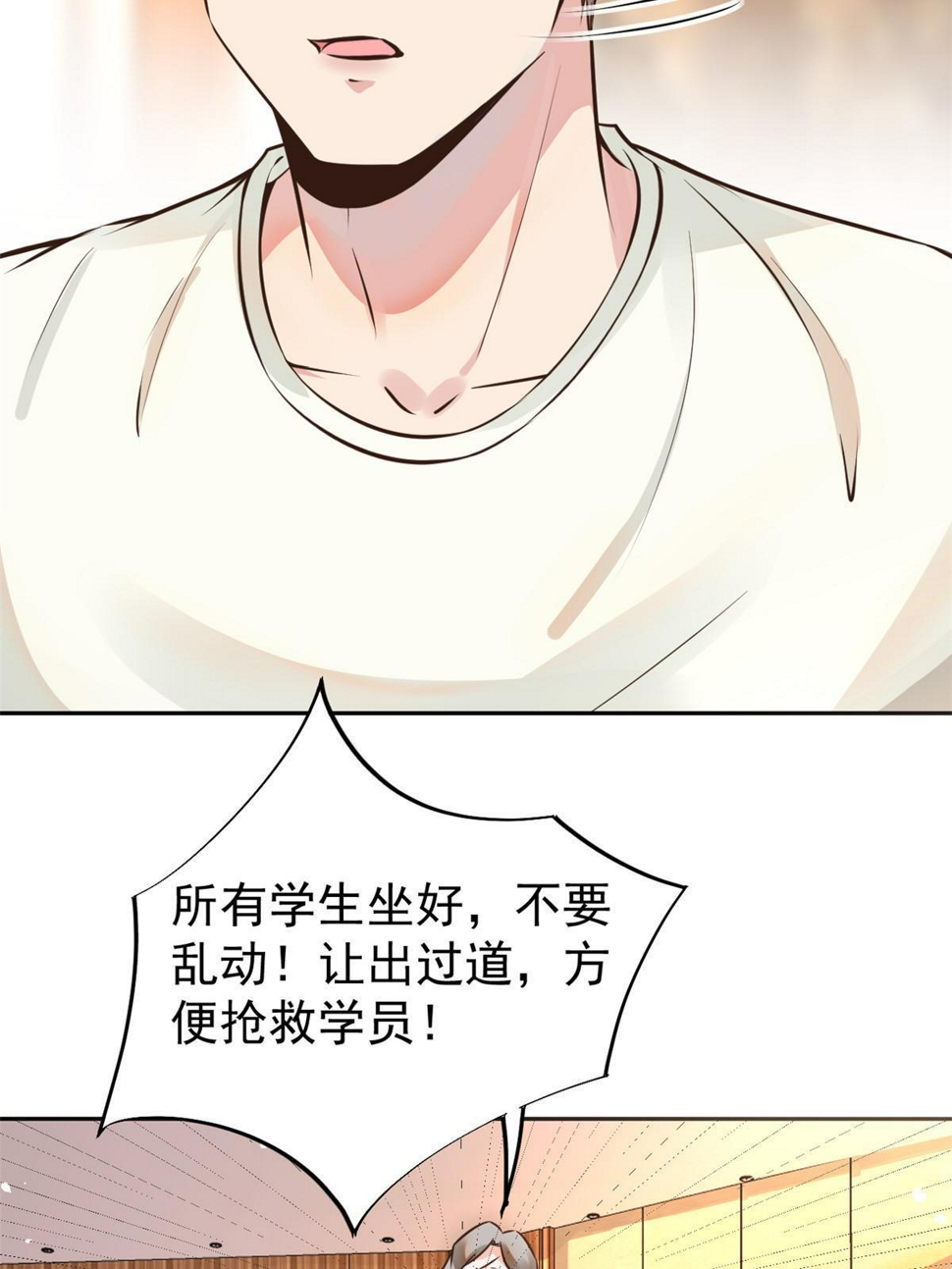 064这小子不是新生吗10