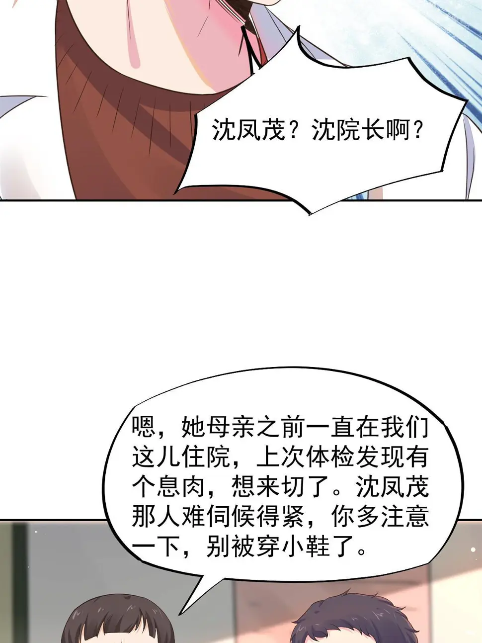 059 小陈会做？36