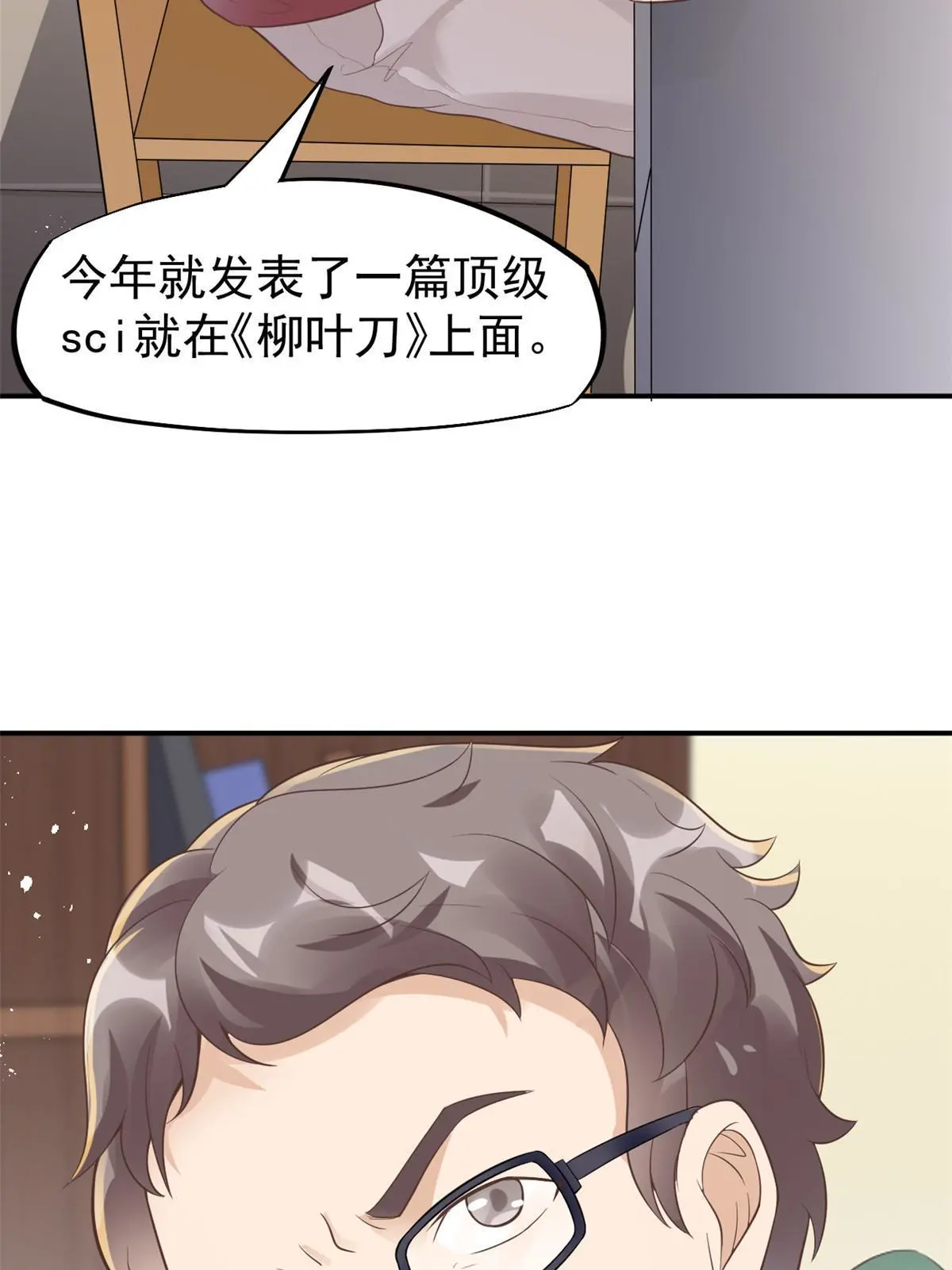 52 童颜17