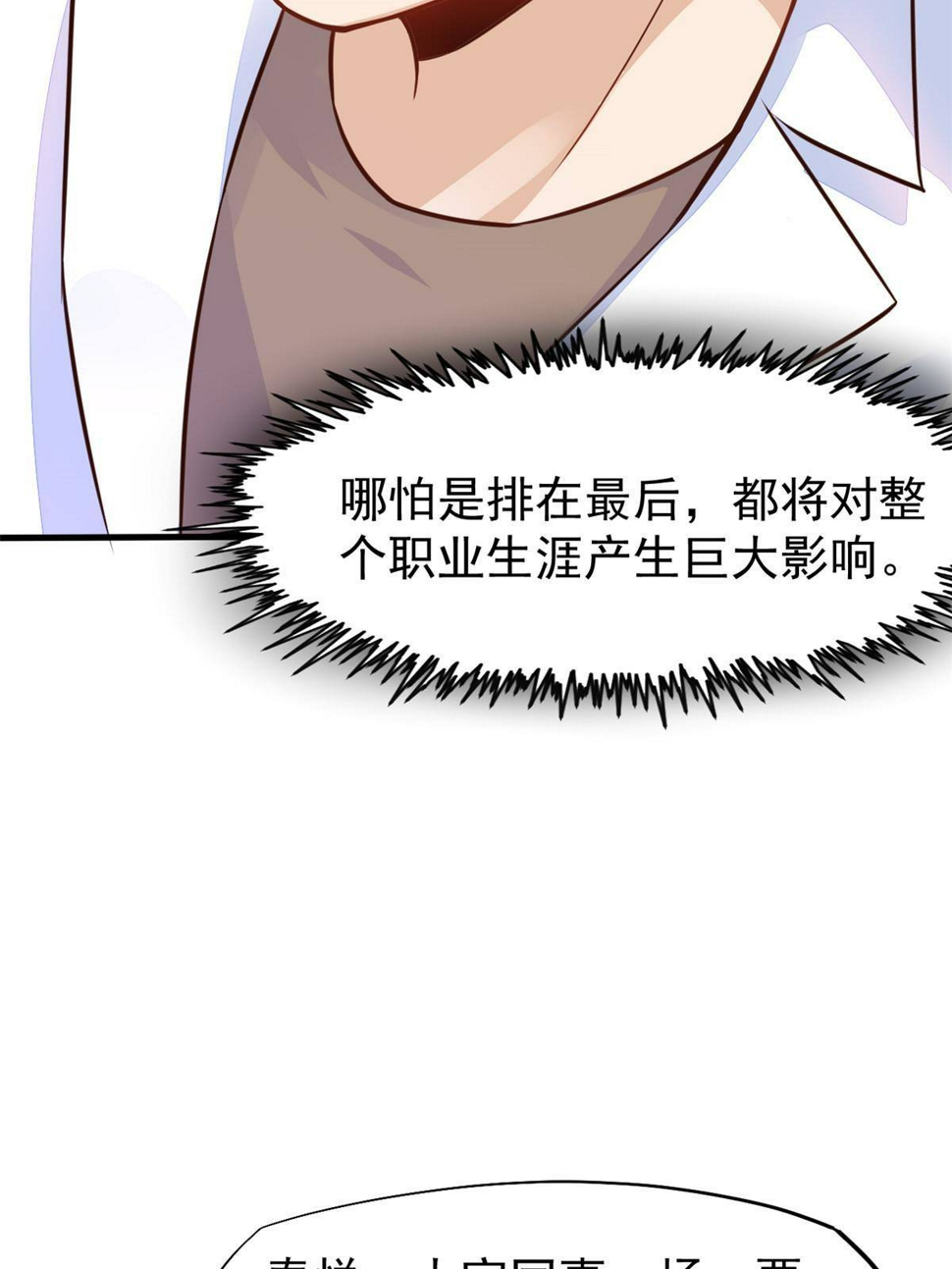 38 lv40王级阑尾怪9