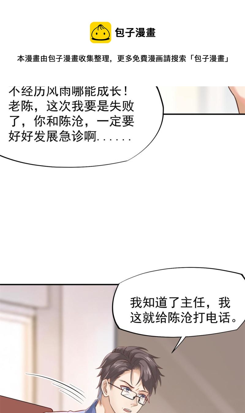 43 天大的讽刺36