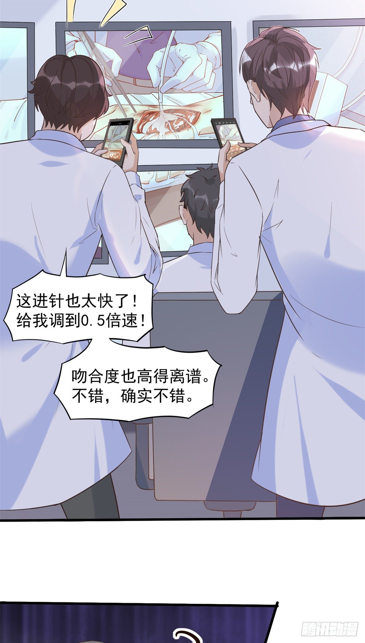 06 三个男人一台戏18