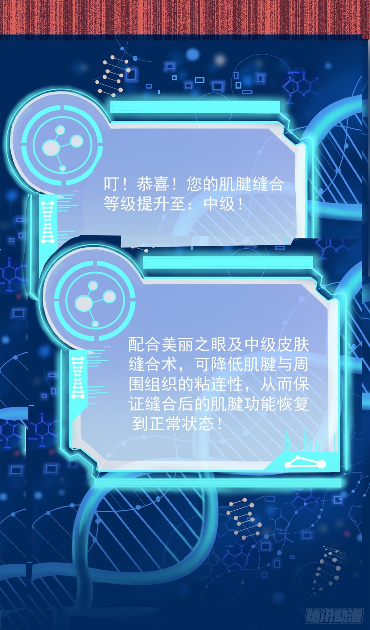 04 肌腱缝合手术69