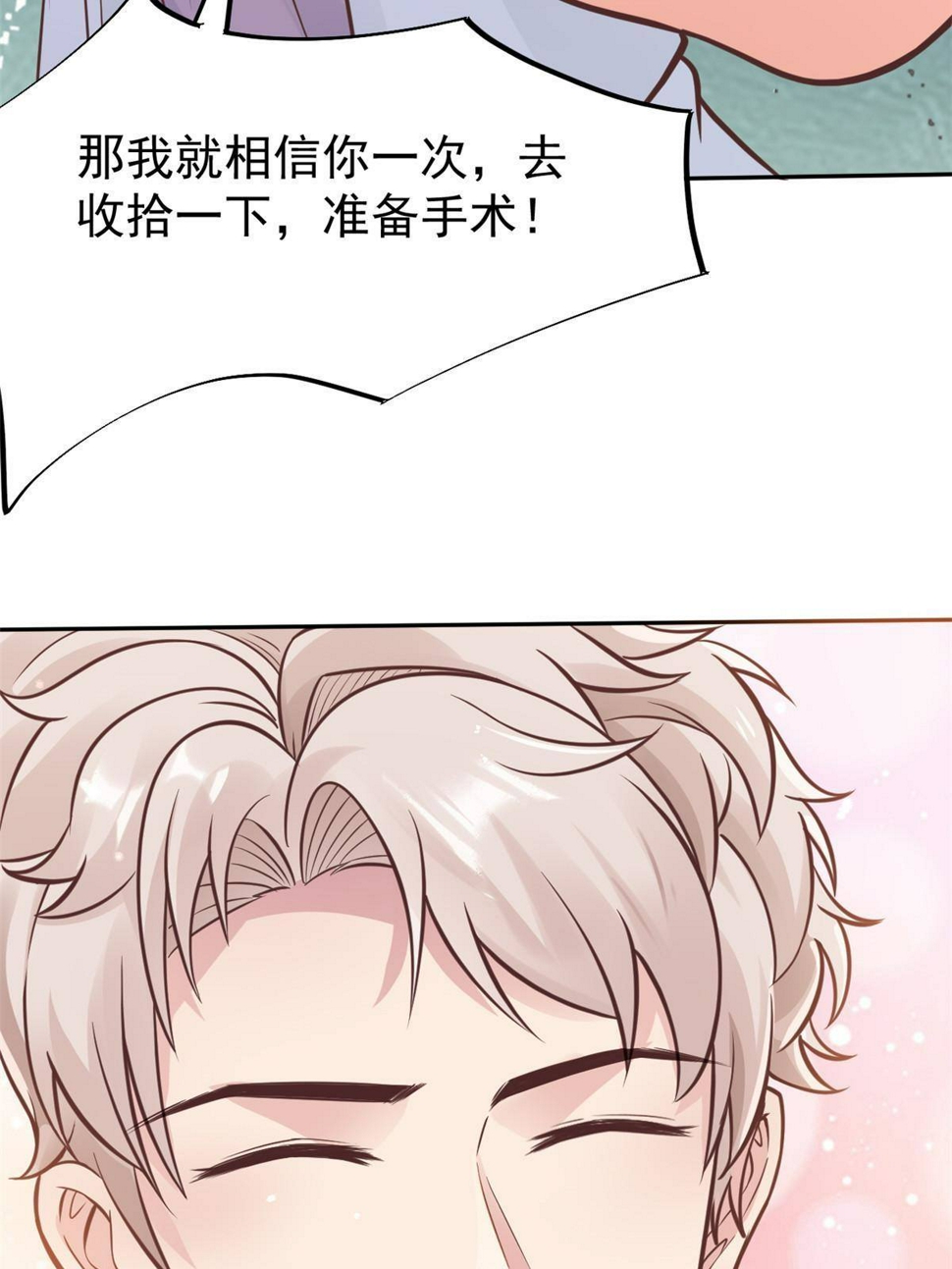 29 李波之心，路人皆知55