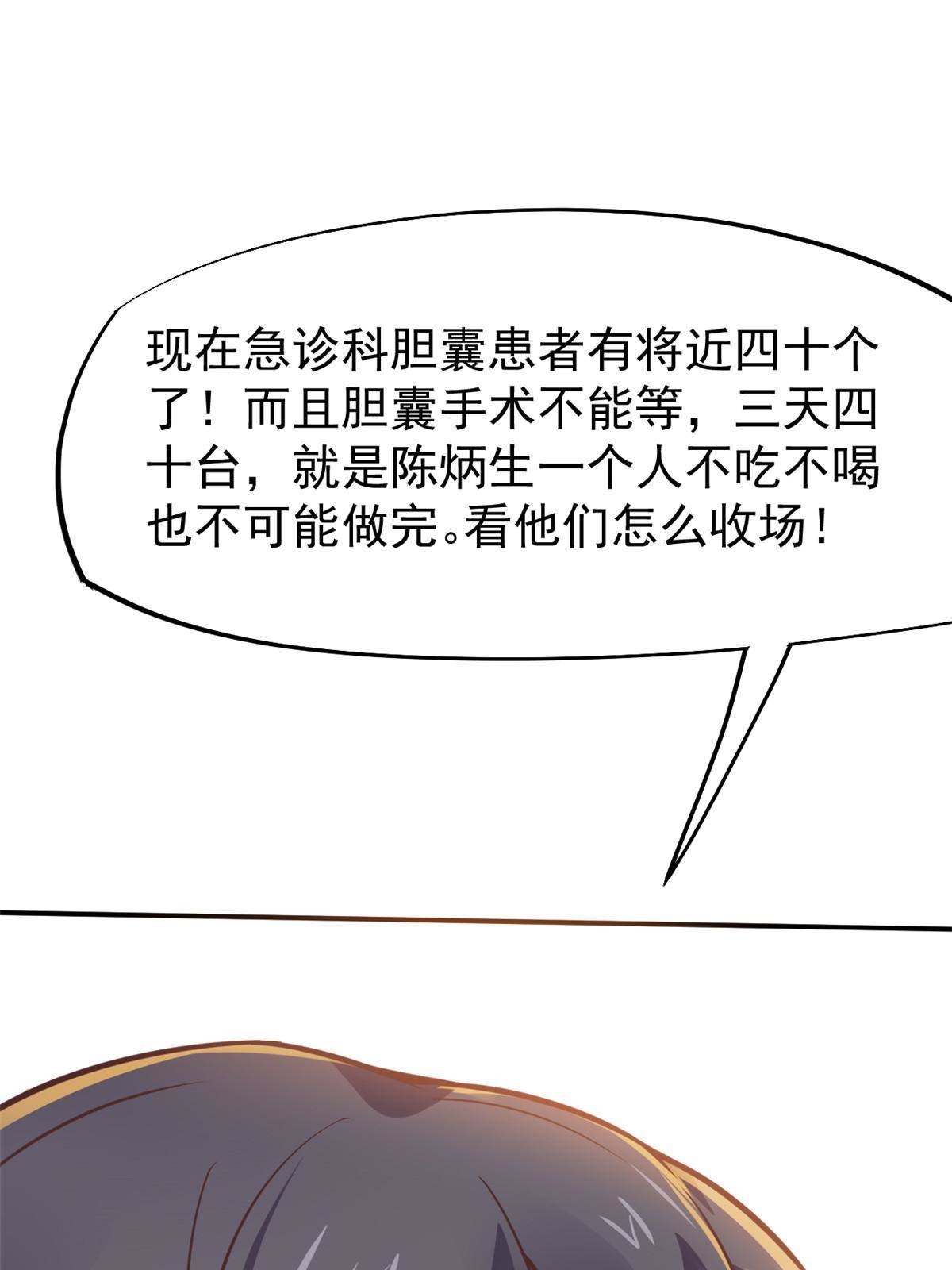 29 李波之心，路人皆知60