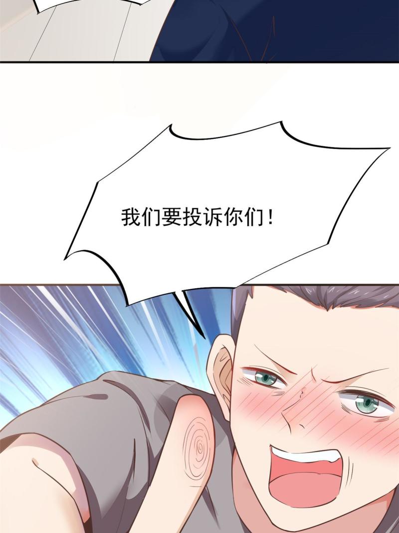 45 秦悦脱单？35