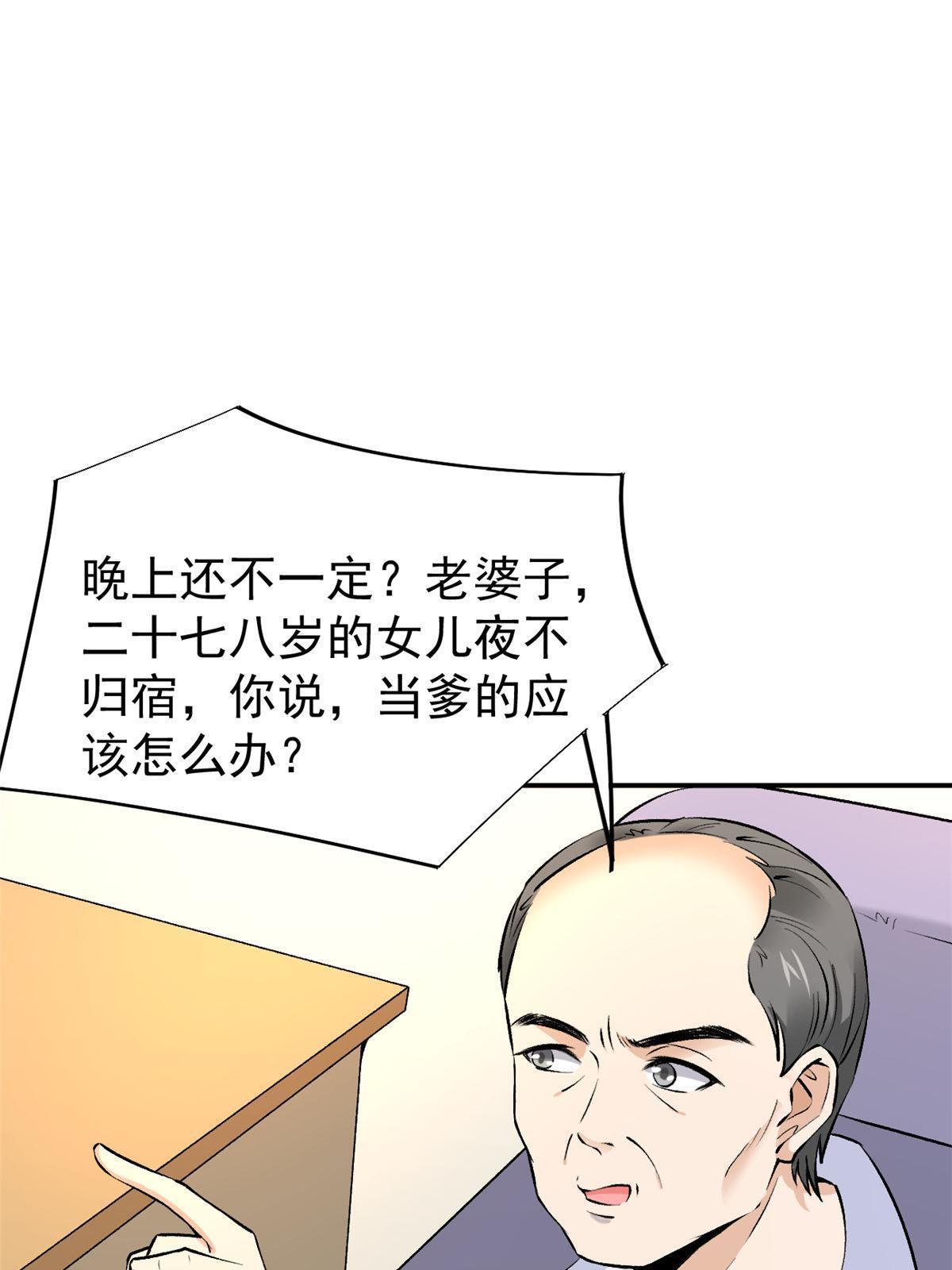 76 “那个”带了吗57