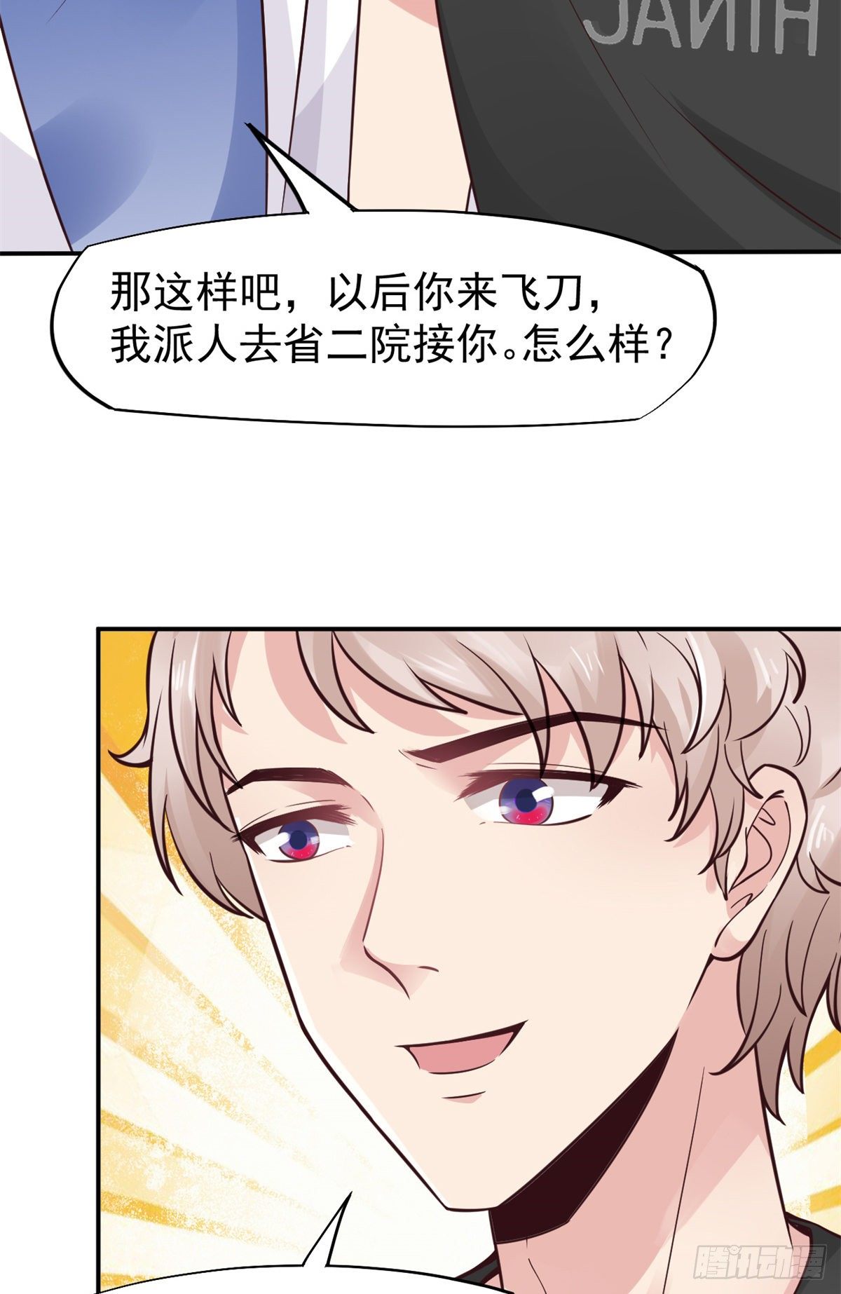 16 露一手42