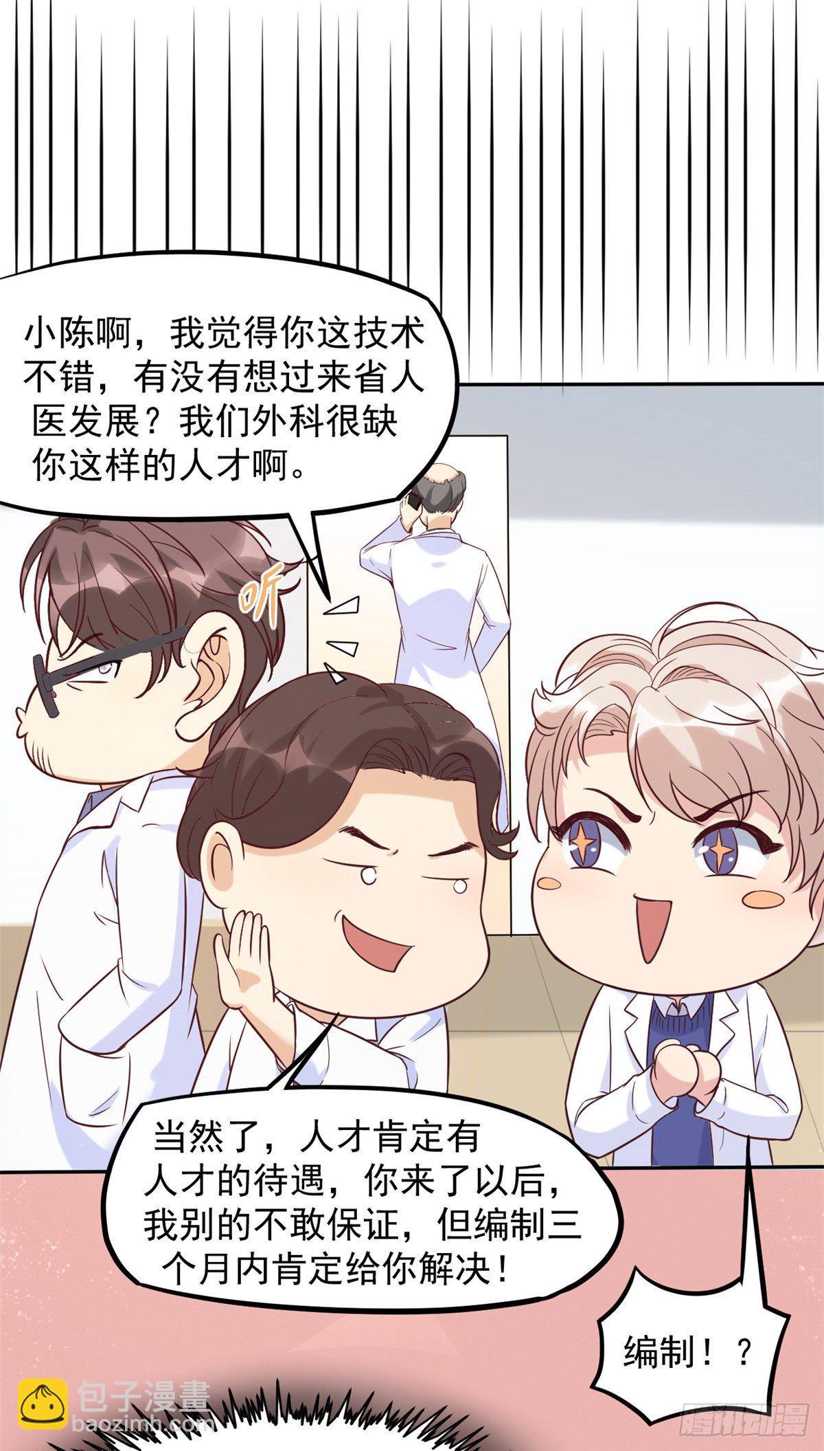 06 三个男人一台戏34