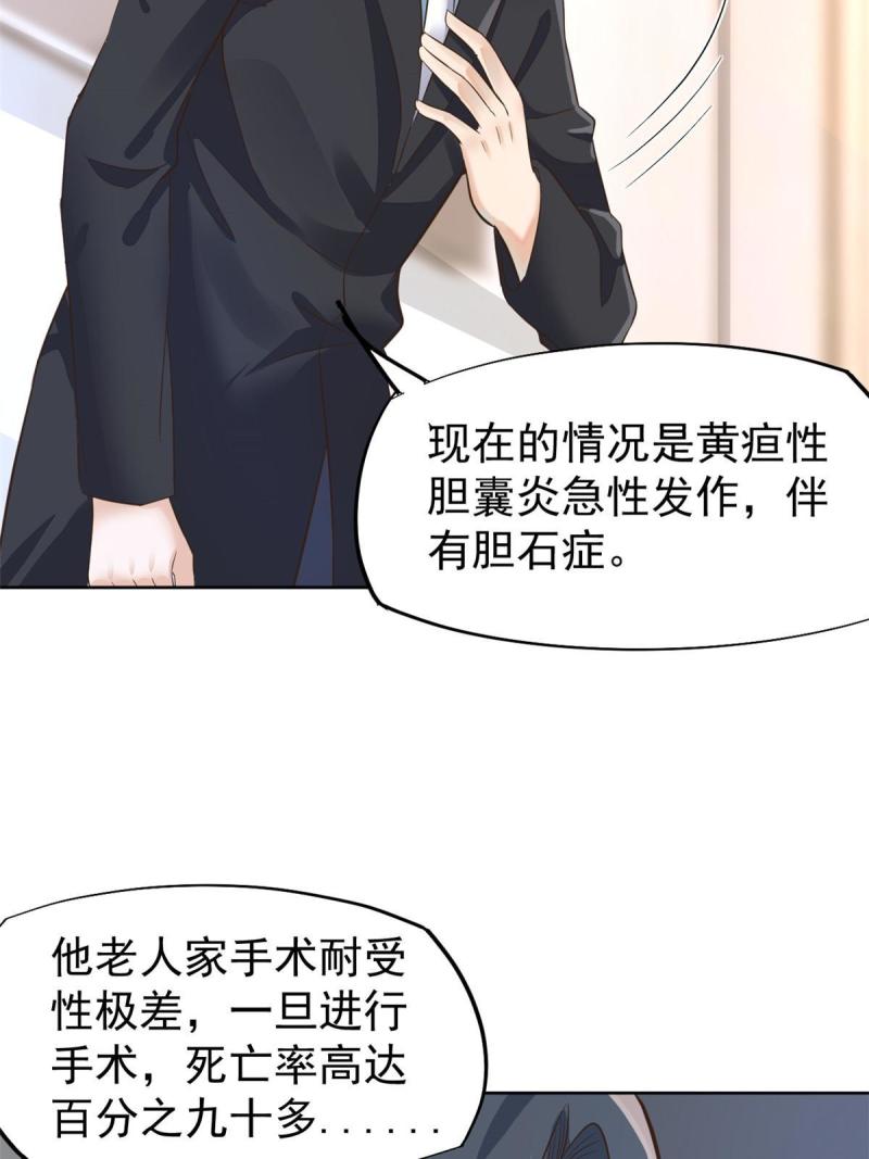 43 天大的讽刺21