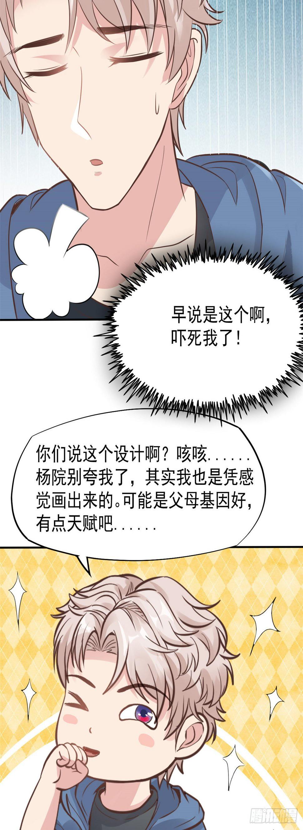 24 亿点点天赋46