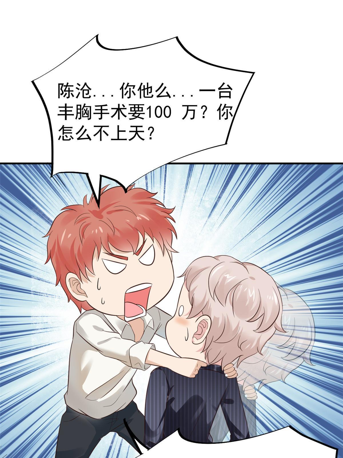 54 傍富婆秘籍24
