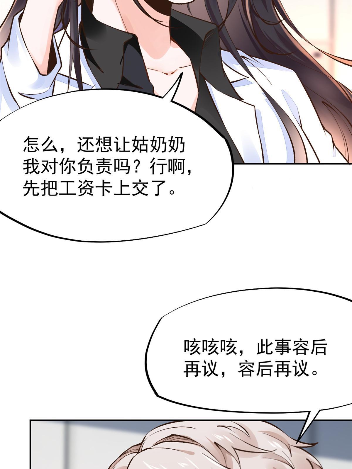 69心动女嘉宾8