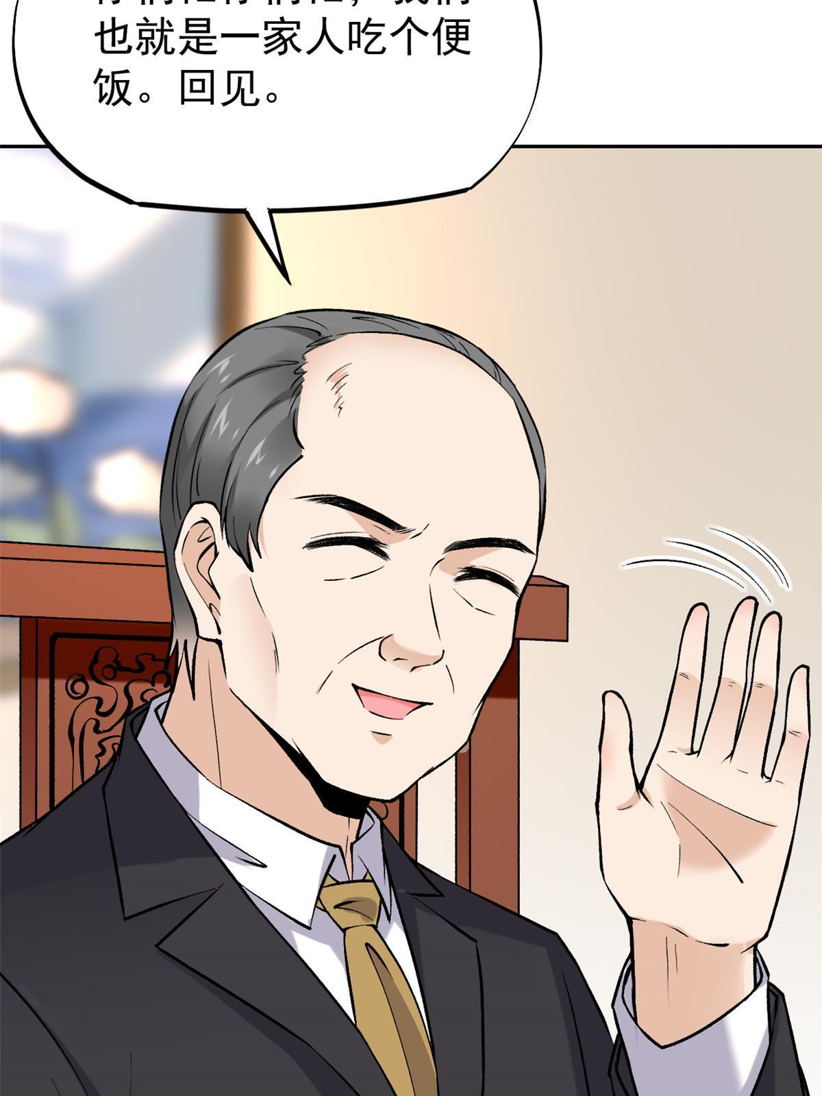 79 秦家女婿45