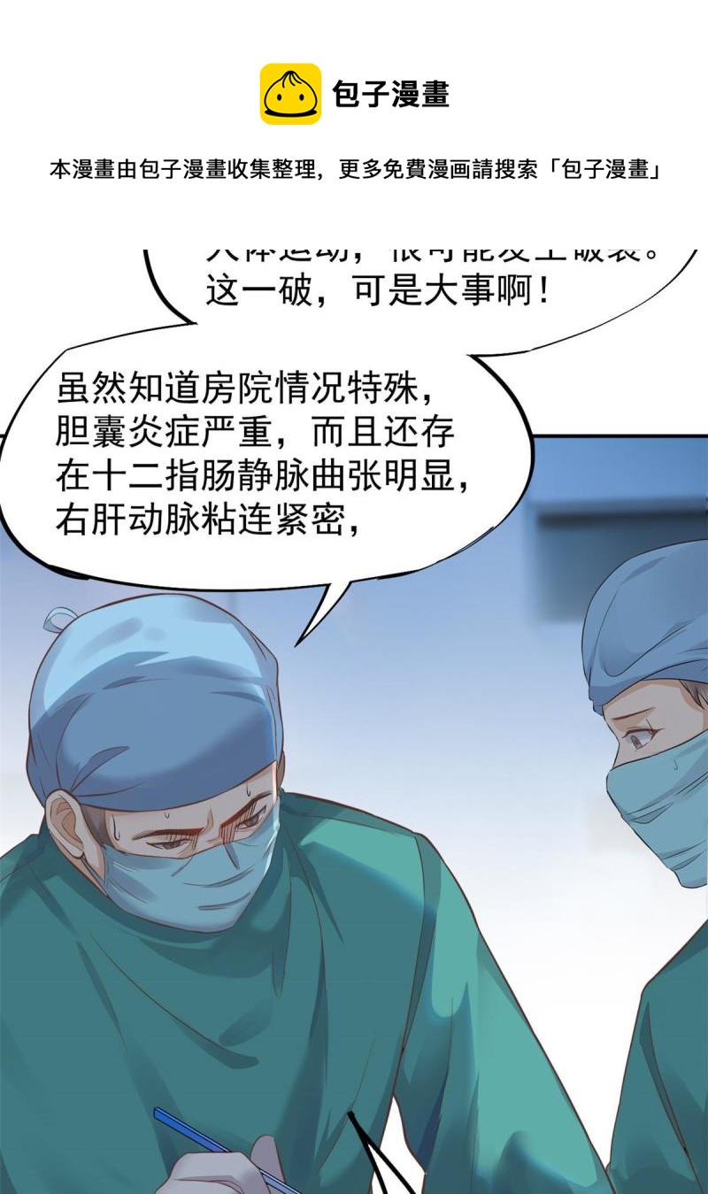 43 天大的讽刺40
