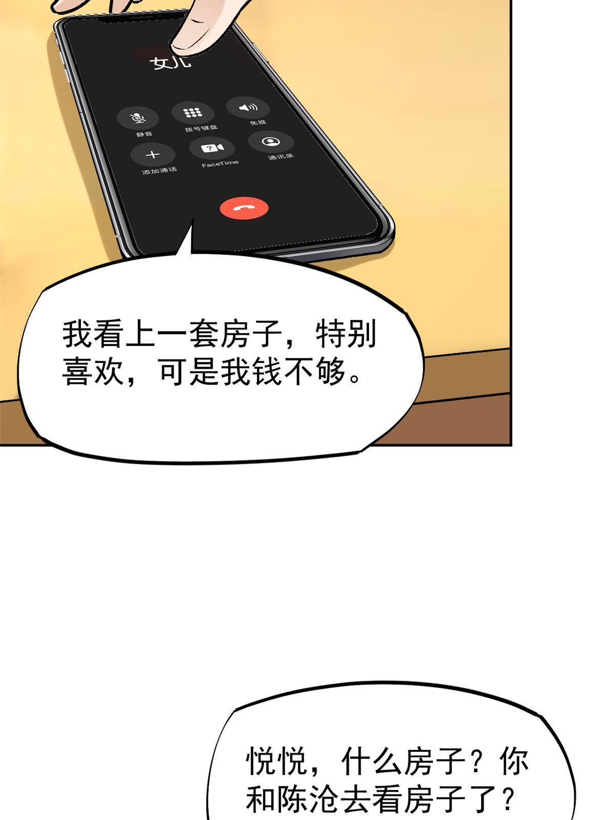 77 女儿大喽42