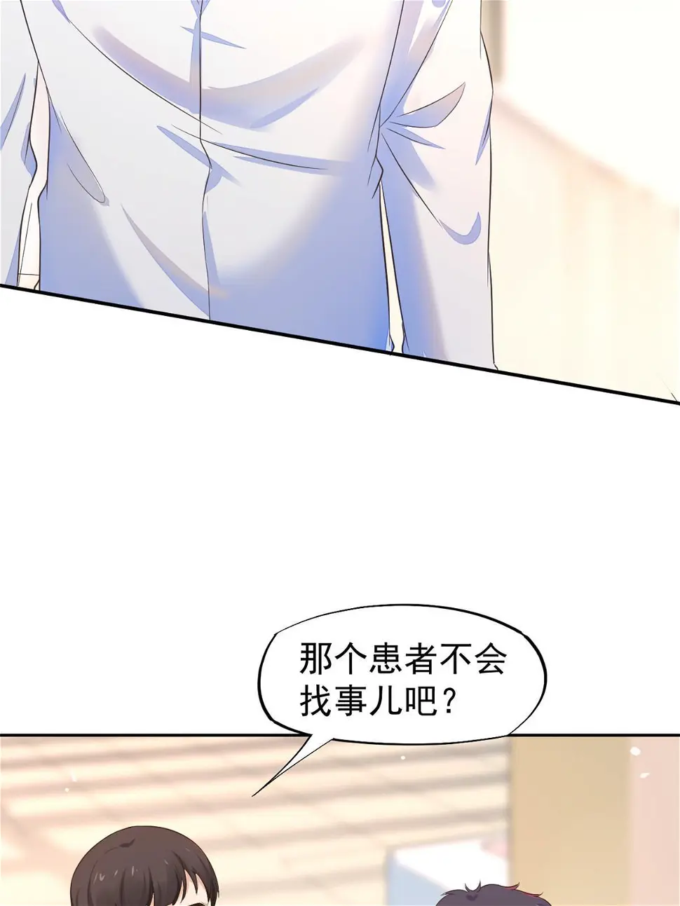 059 小陈会做？29