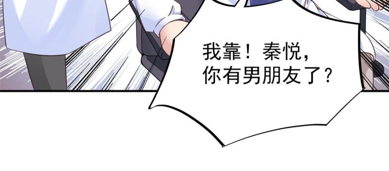 45 秦悦脱单？54