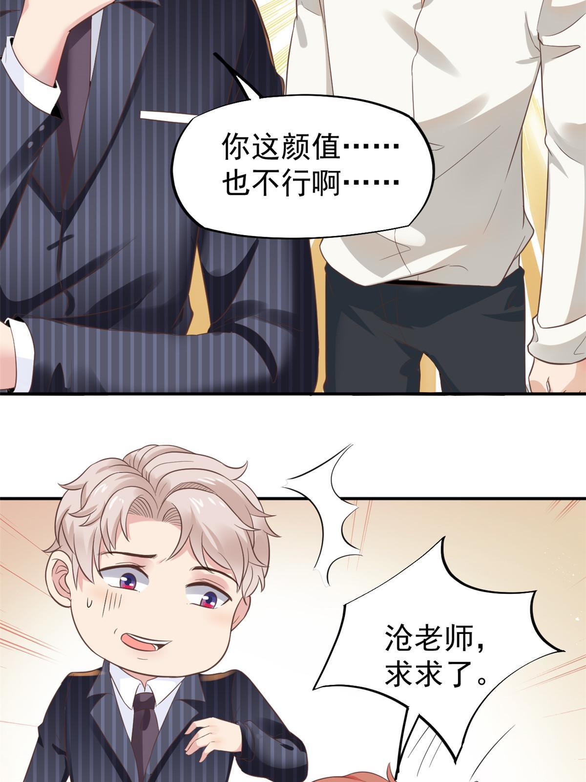54 傍富婆秘籍36