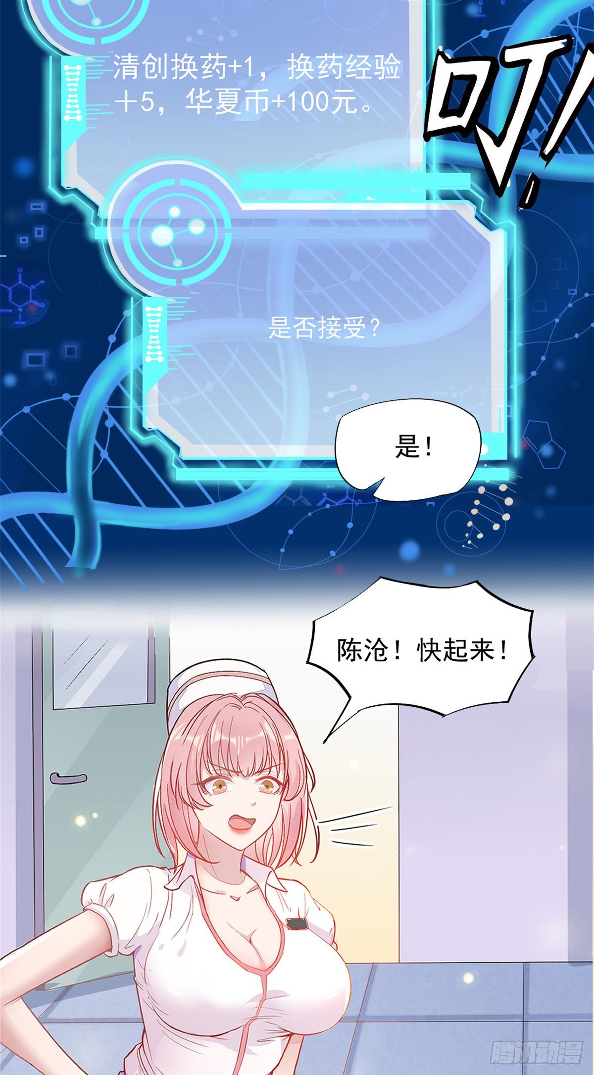 预告3