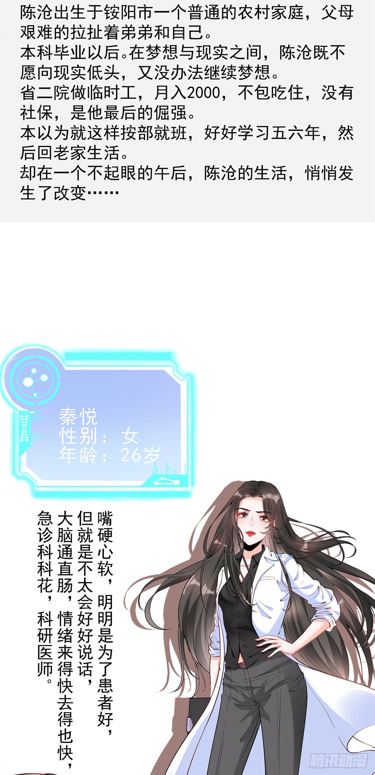 人物档案2