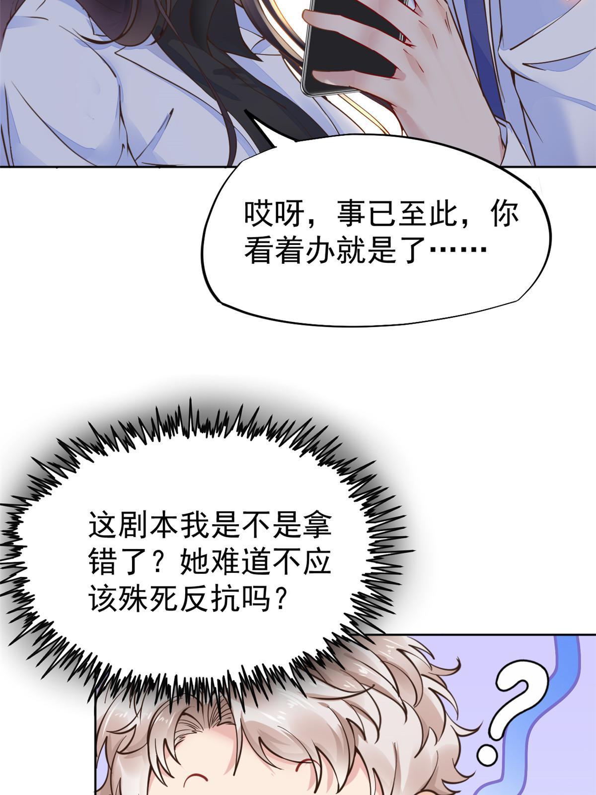 68陷害32