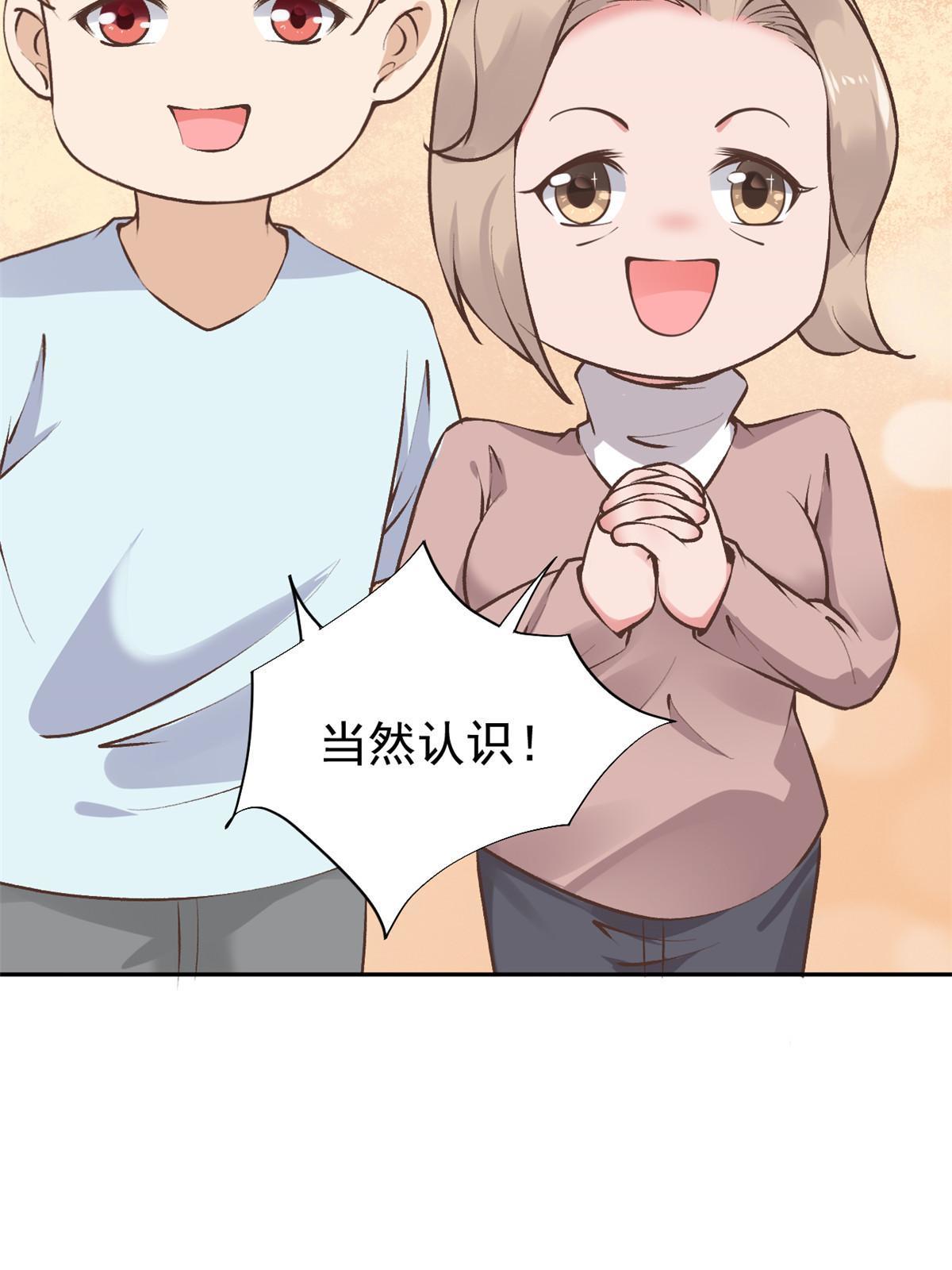73“丑媳”见公婆52