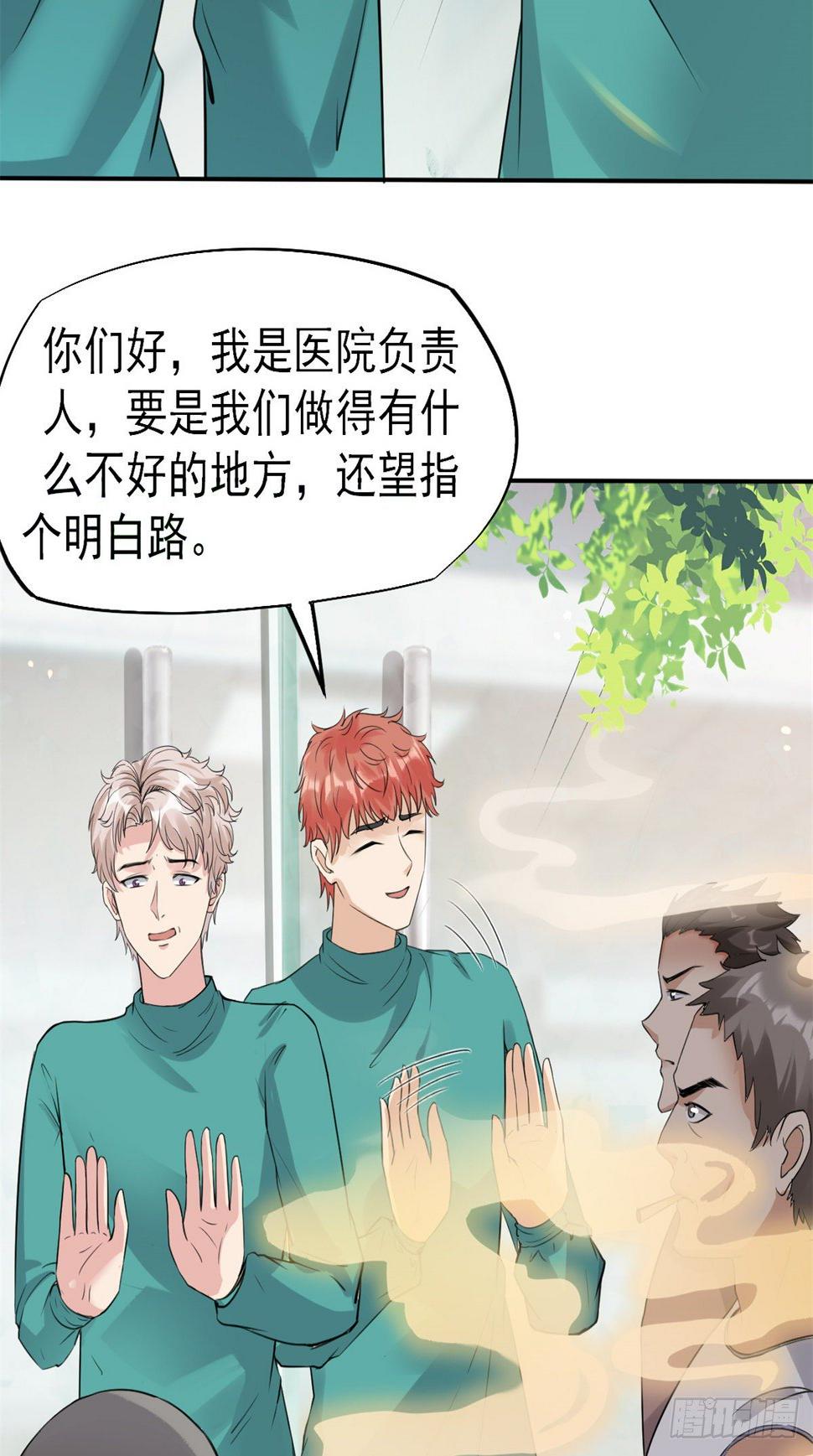 22 来自白富美的表白6