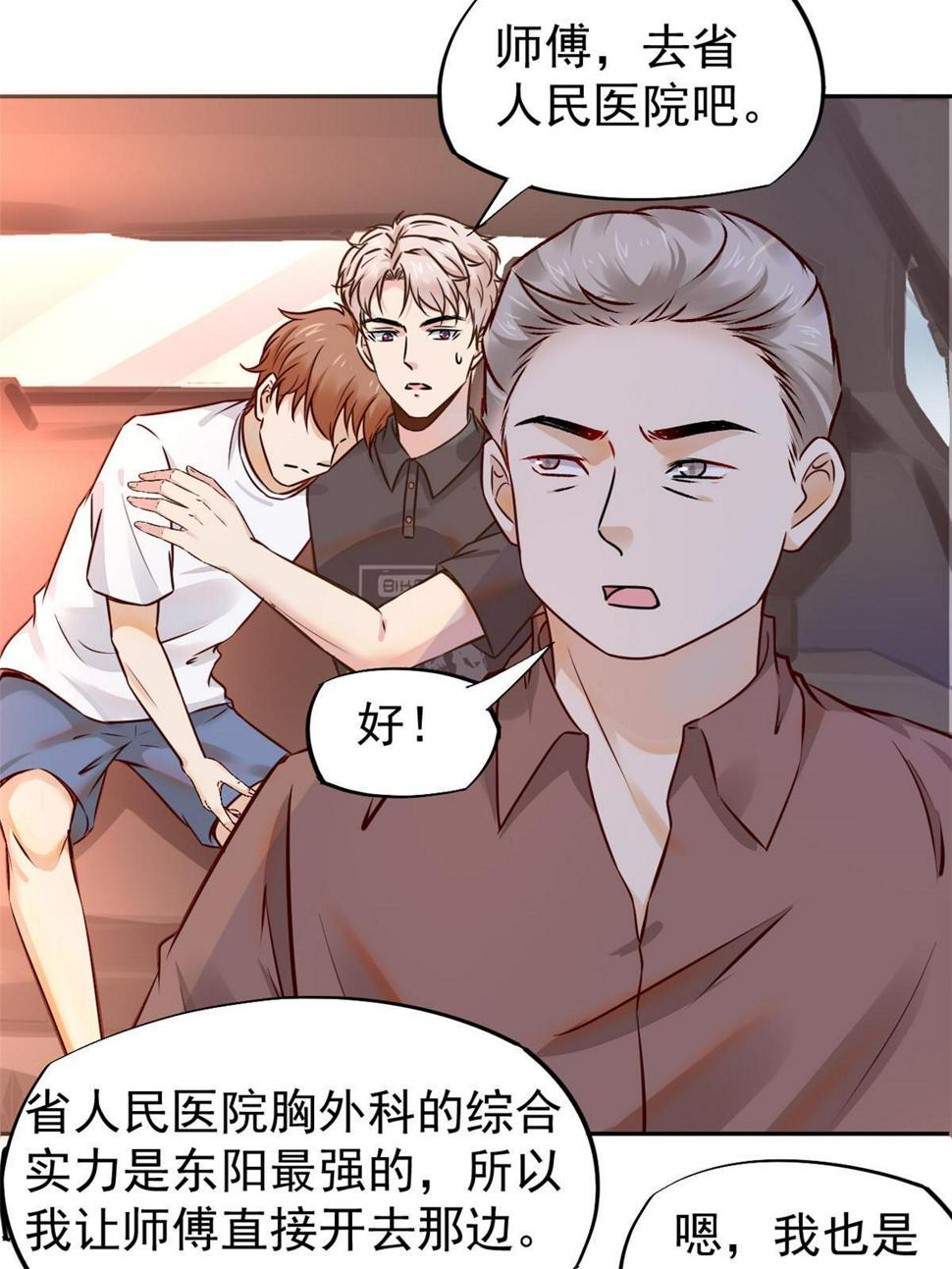 064这小子不是新生吗25