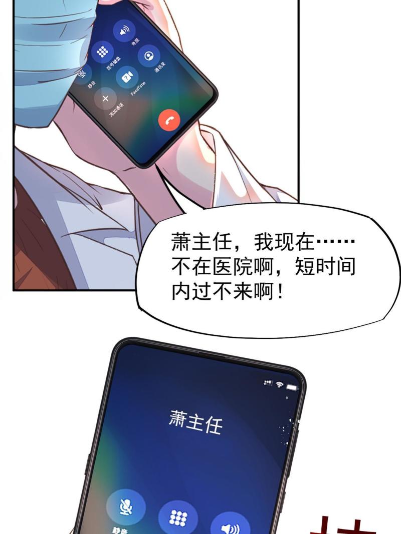 49 玩游戏惨剧39