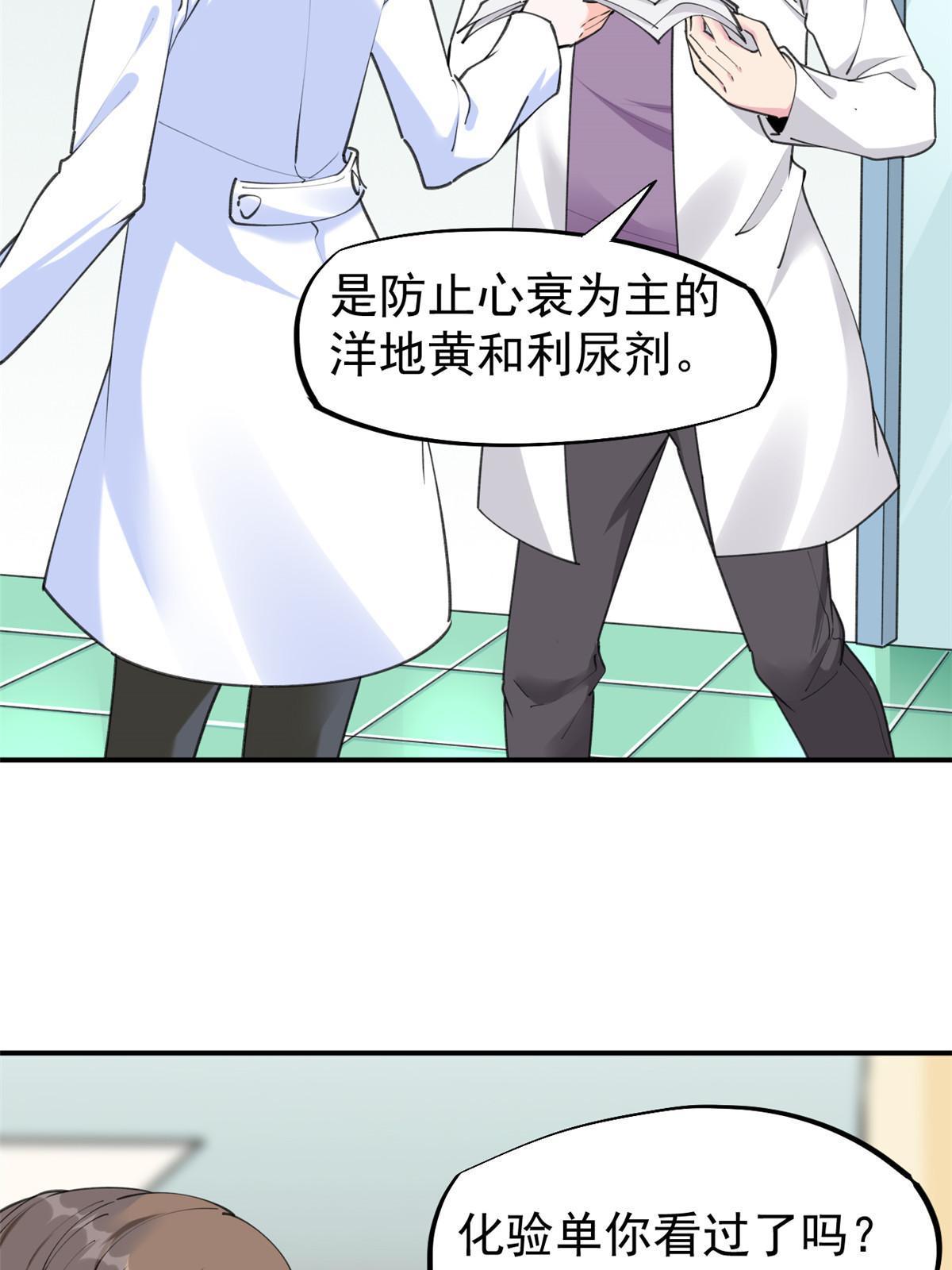 56 孟熙好感度25