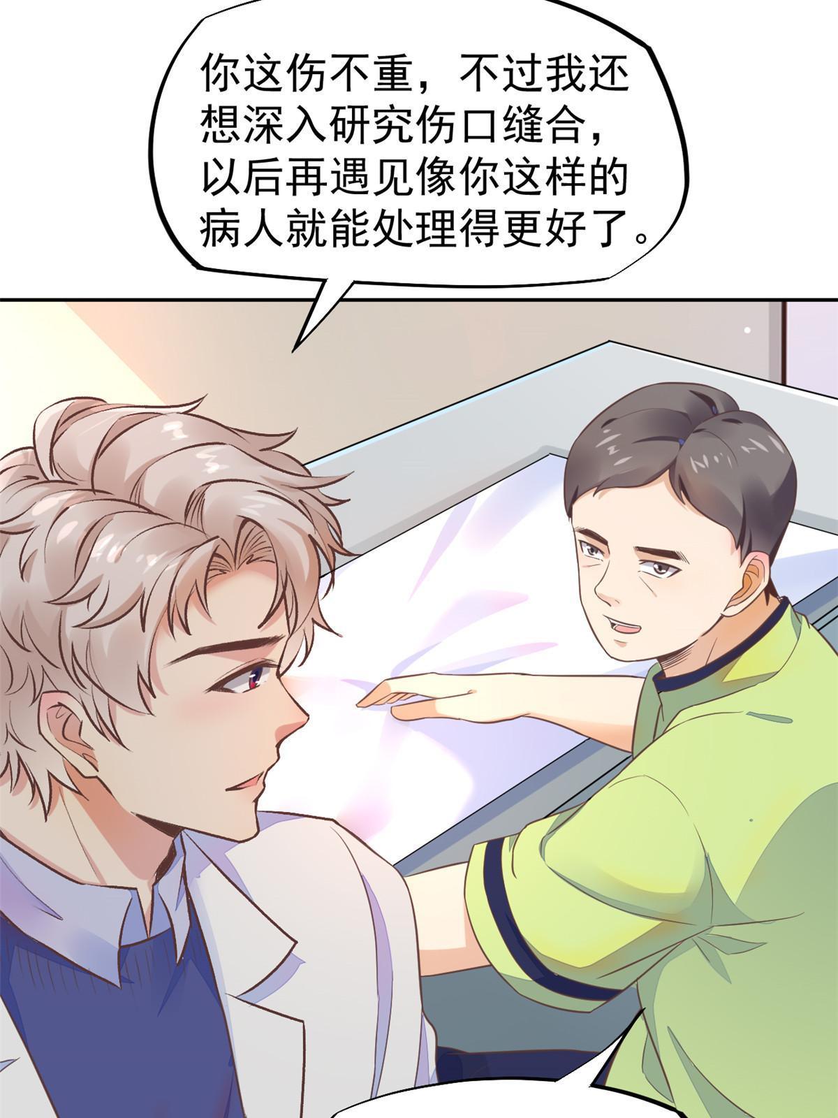70我对你负责23