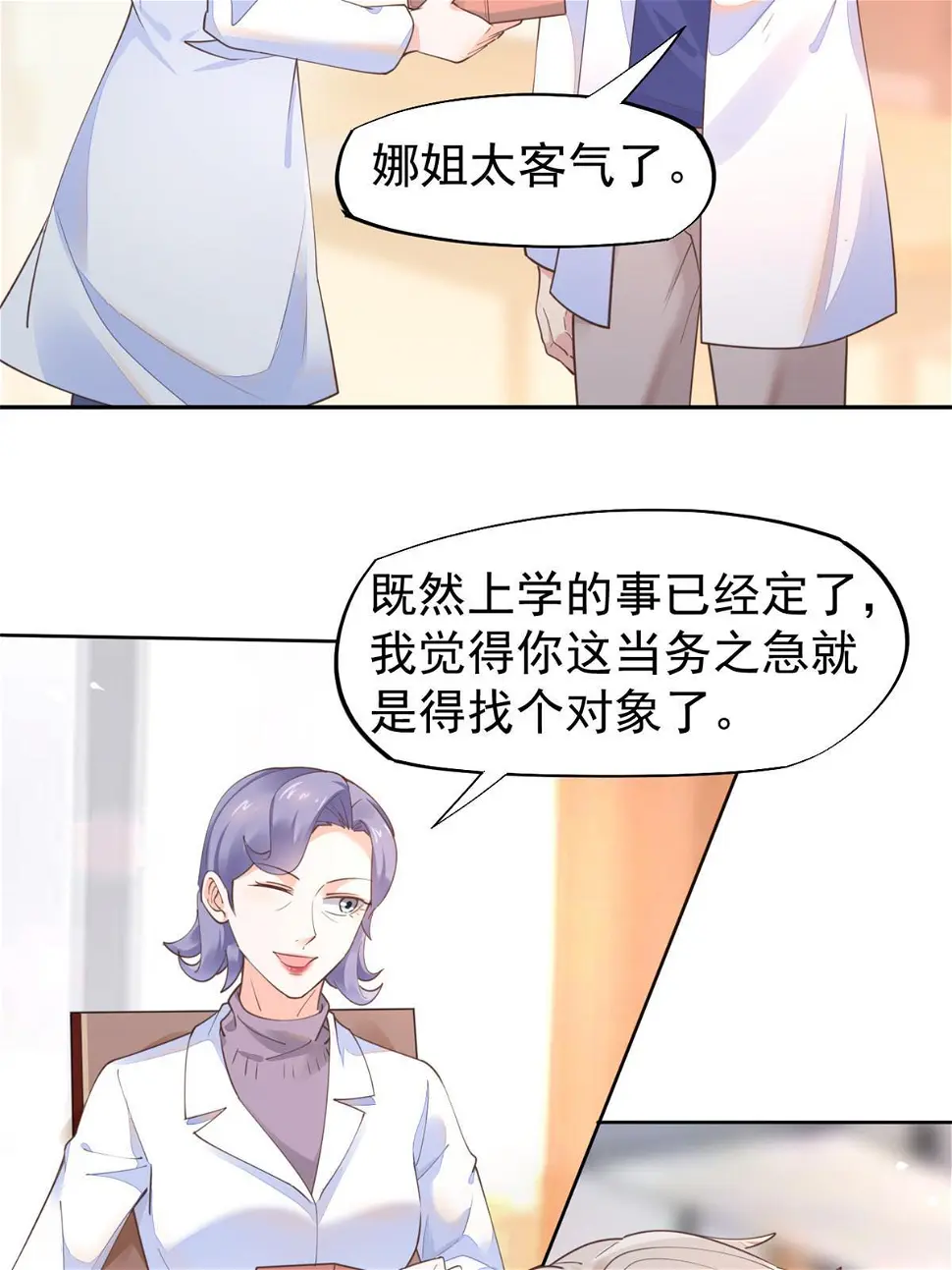 58 我可以做6