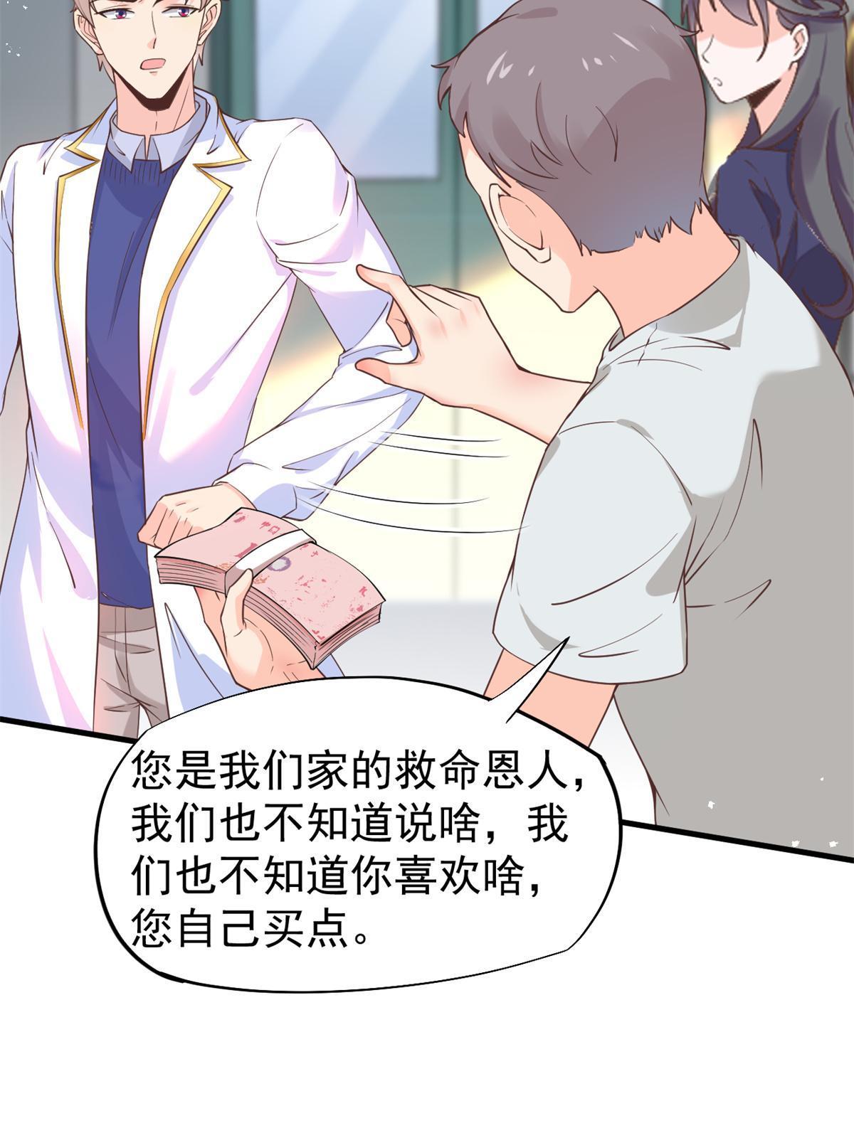 50 我要嫁给你53