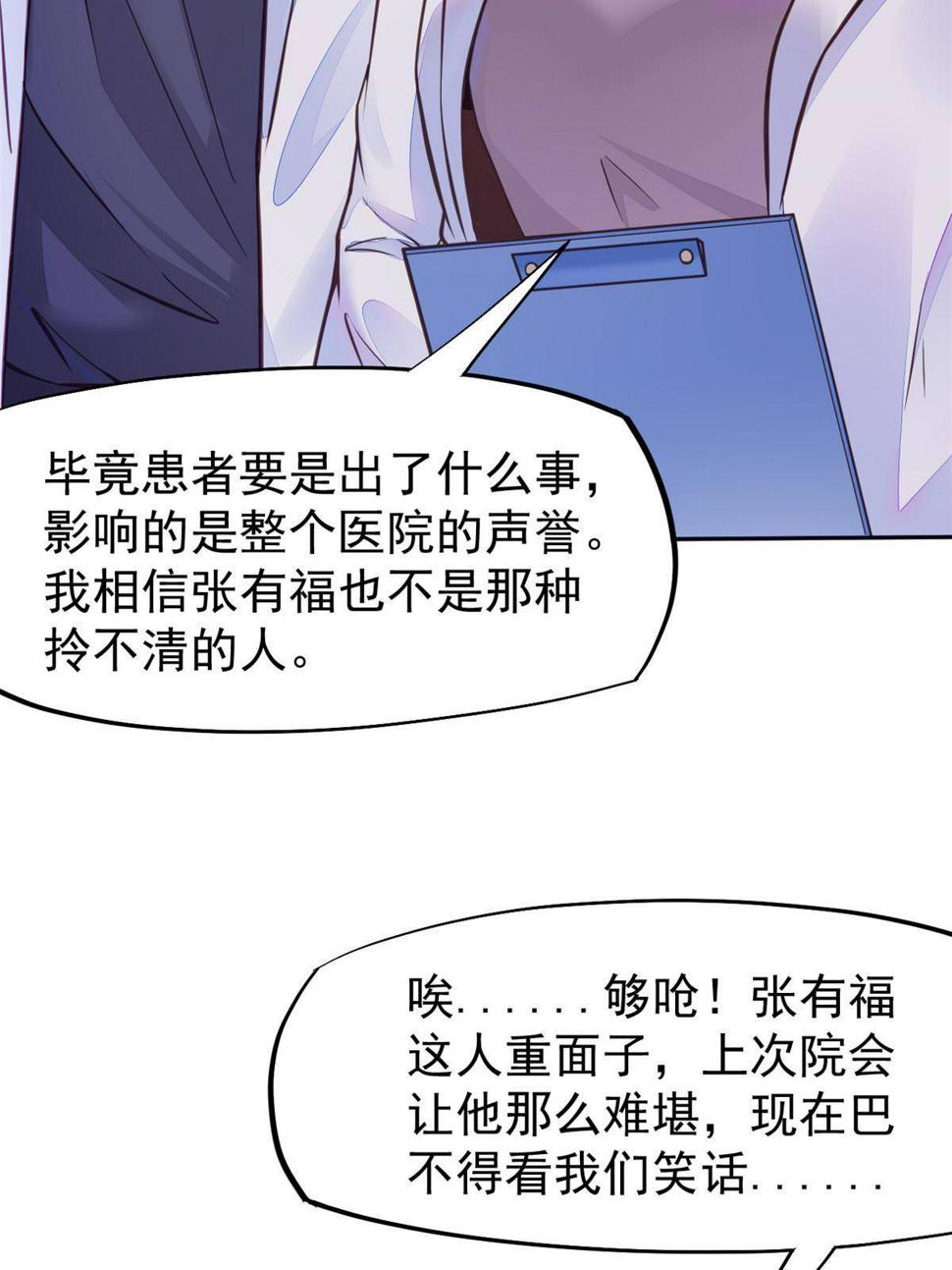 34 陈氏术式11
