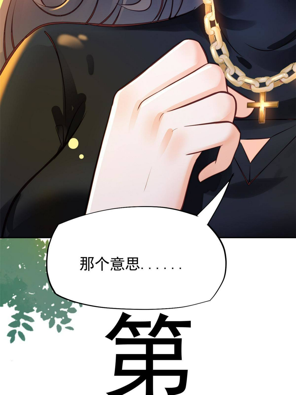 33 丢人现眼35