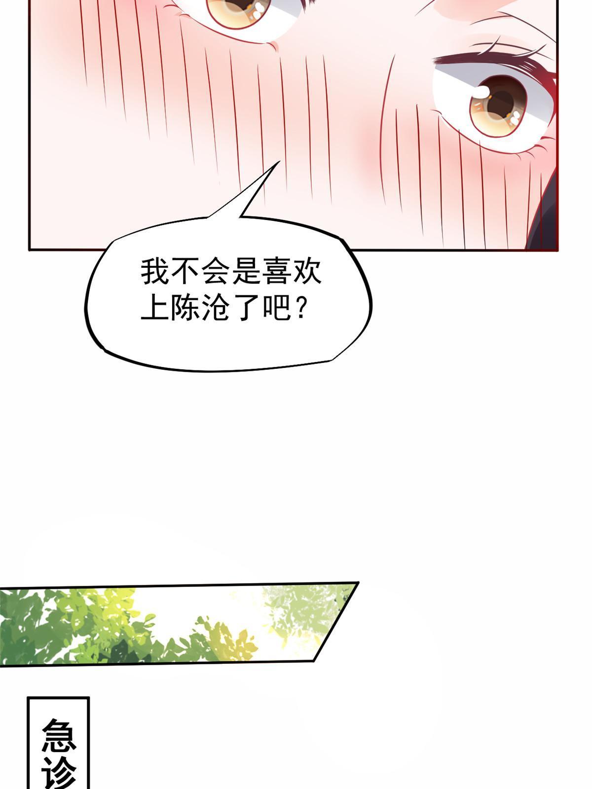 69心动女嘉宾19