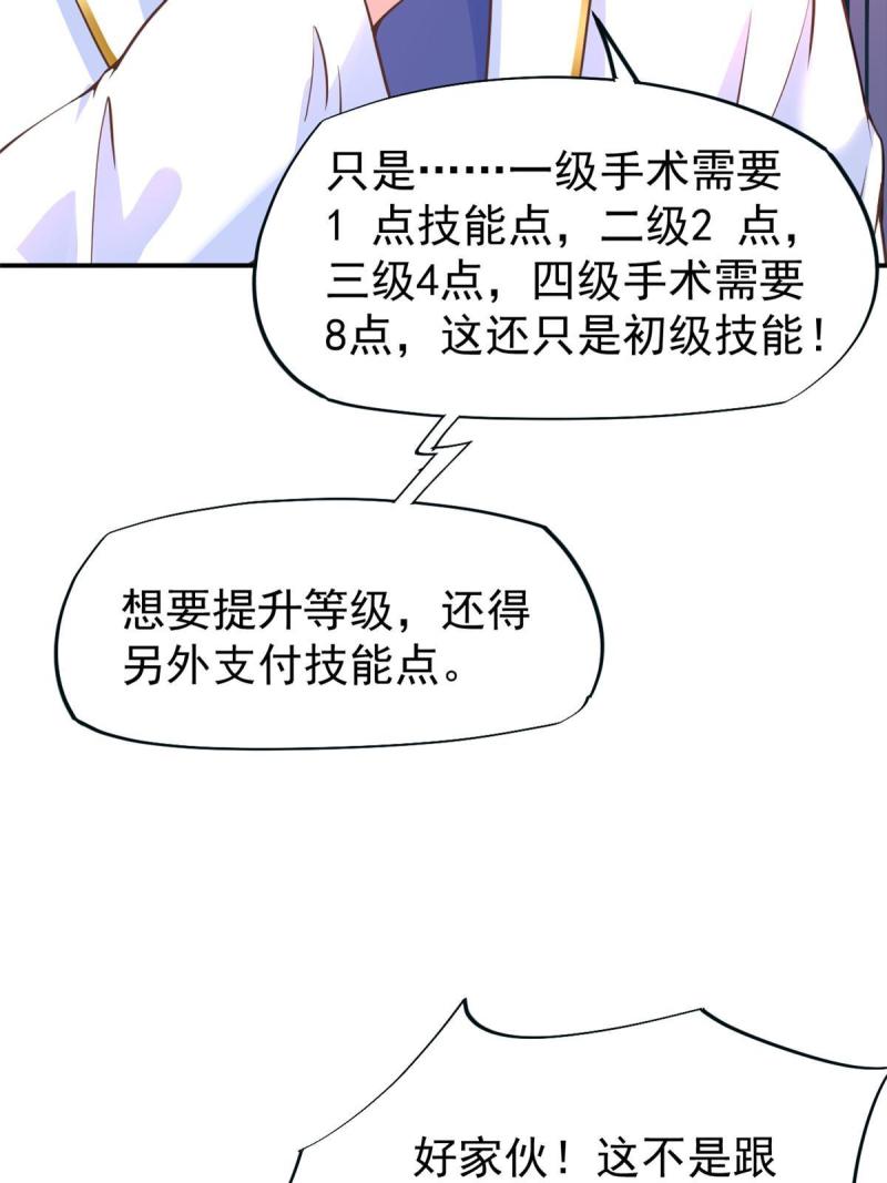 45 秦悦脱单？23