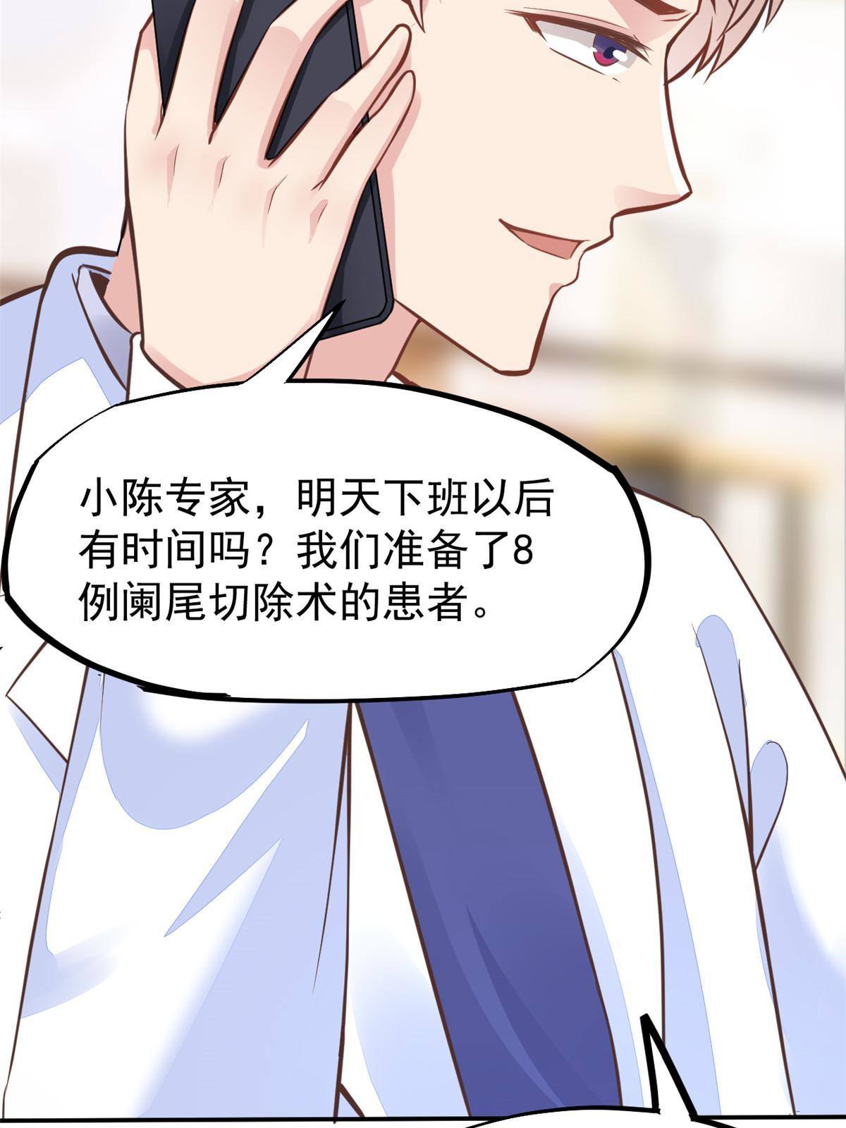 38 lv40王级阑尾怪23