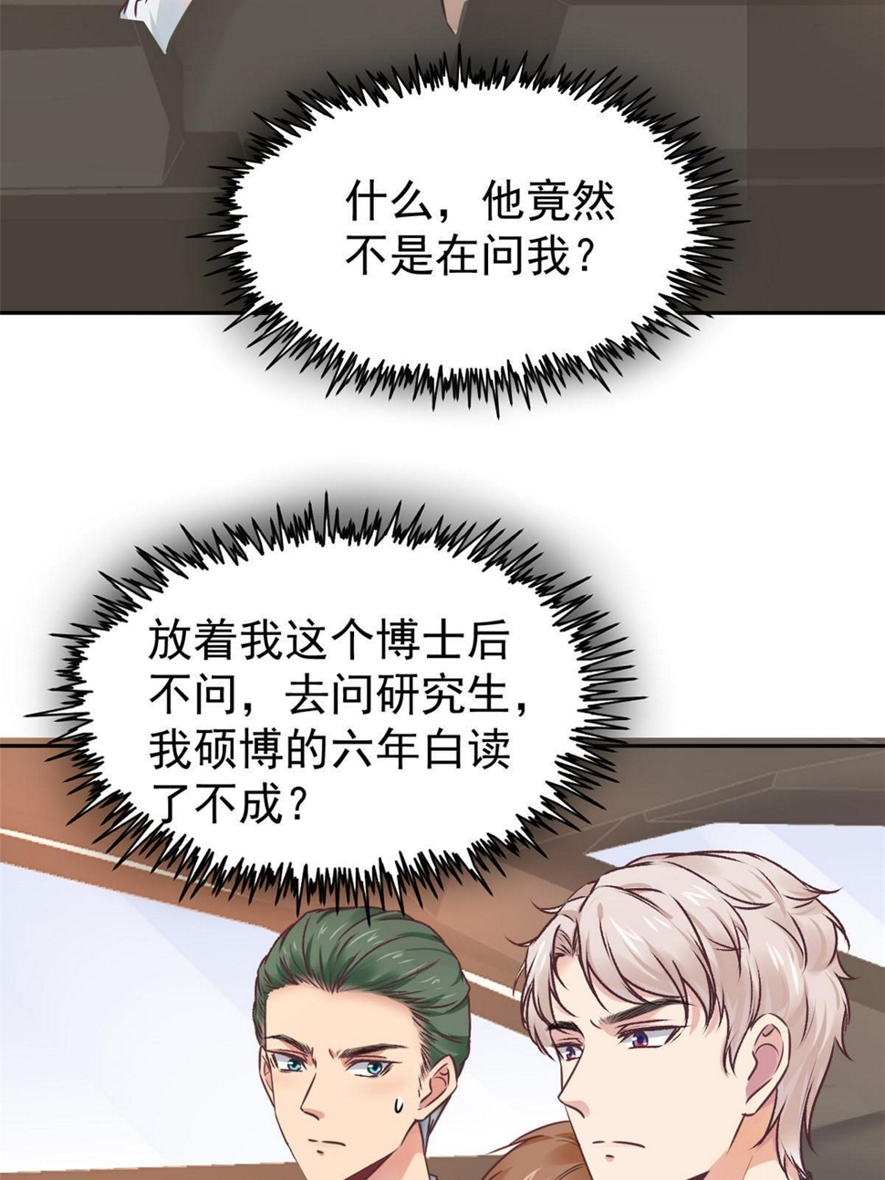 064这小子不是新生吗37