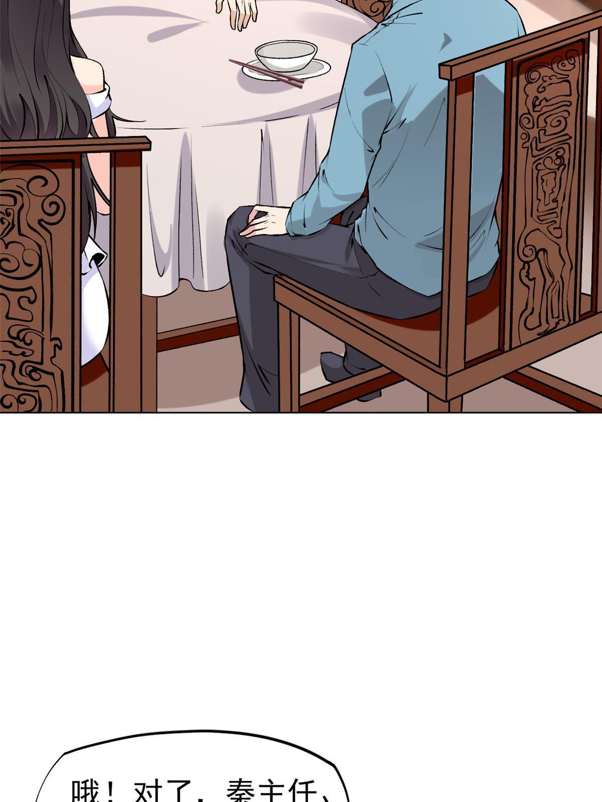 79 秦家女婿6