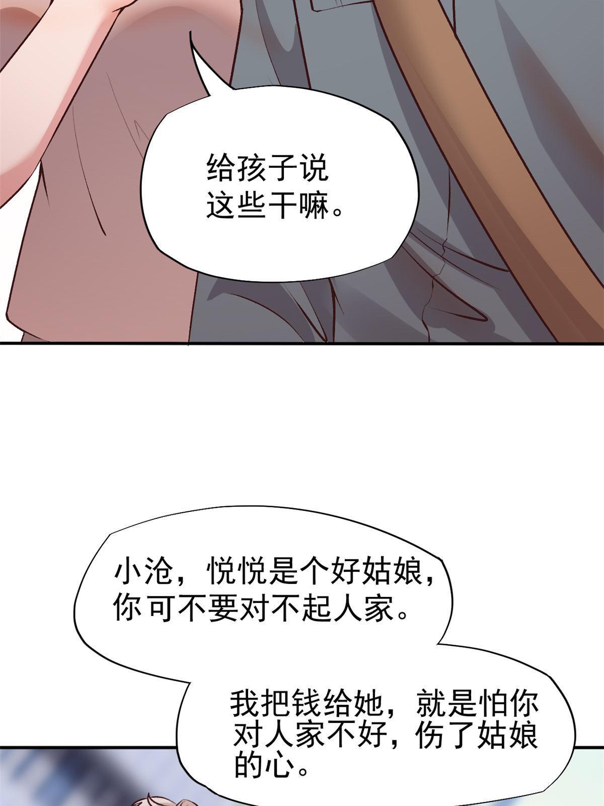 76 “那个”带了吗6