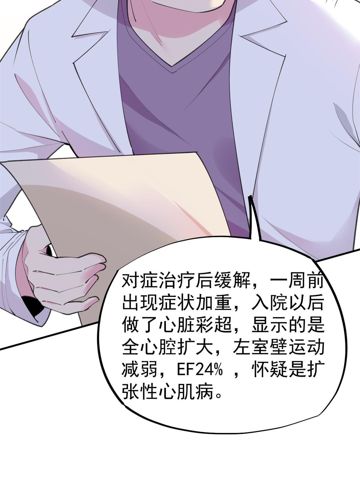 56 孟熙好感度12